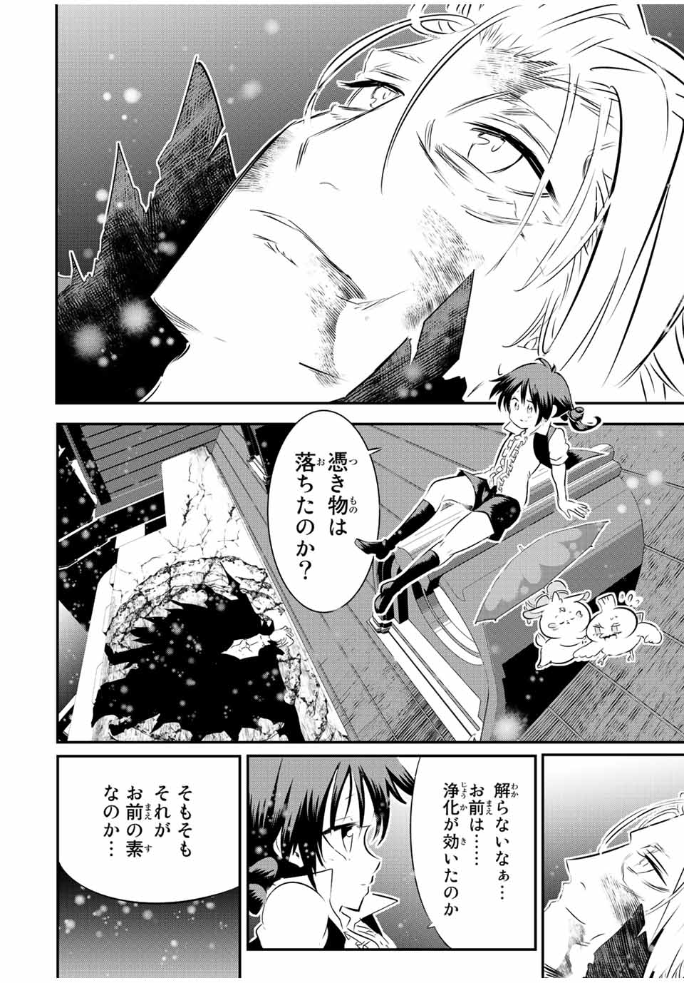 転生したら第七王子だったので、気ままに魔術を極めます 第85話 - Page 6