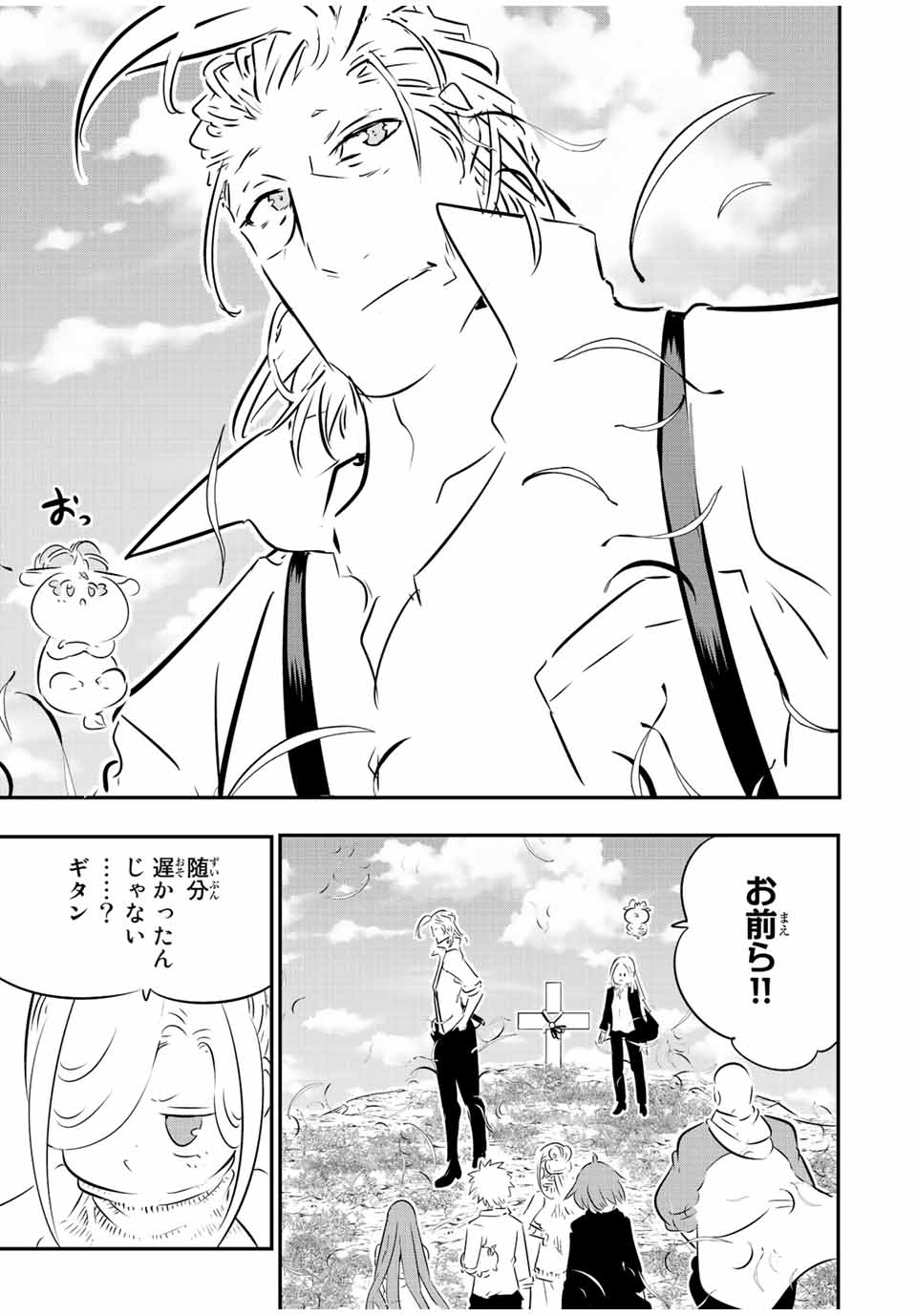 転生したら第七王子だったので、気ままに魔術を極めます 第87話 - Page 9