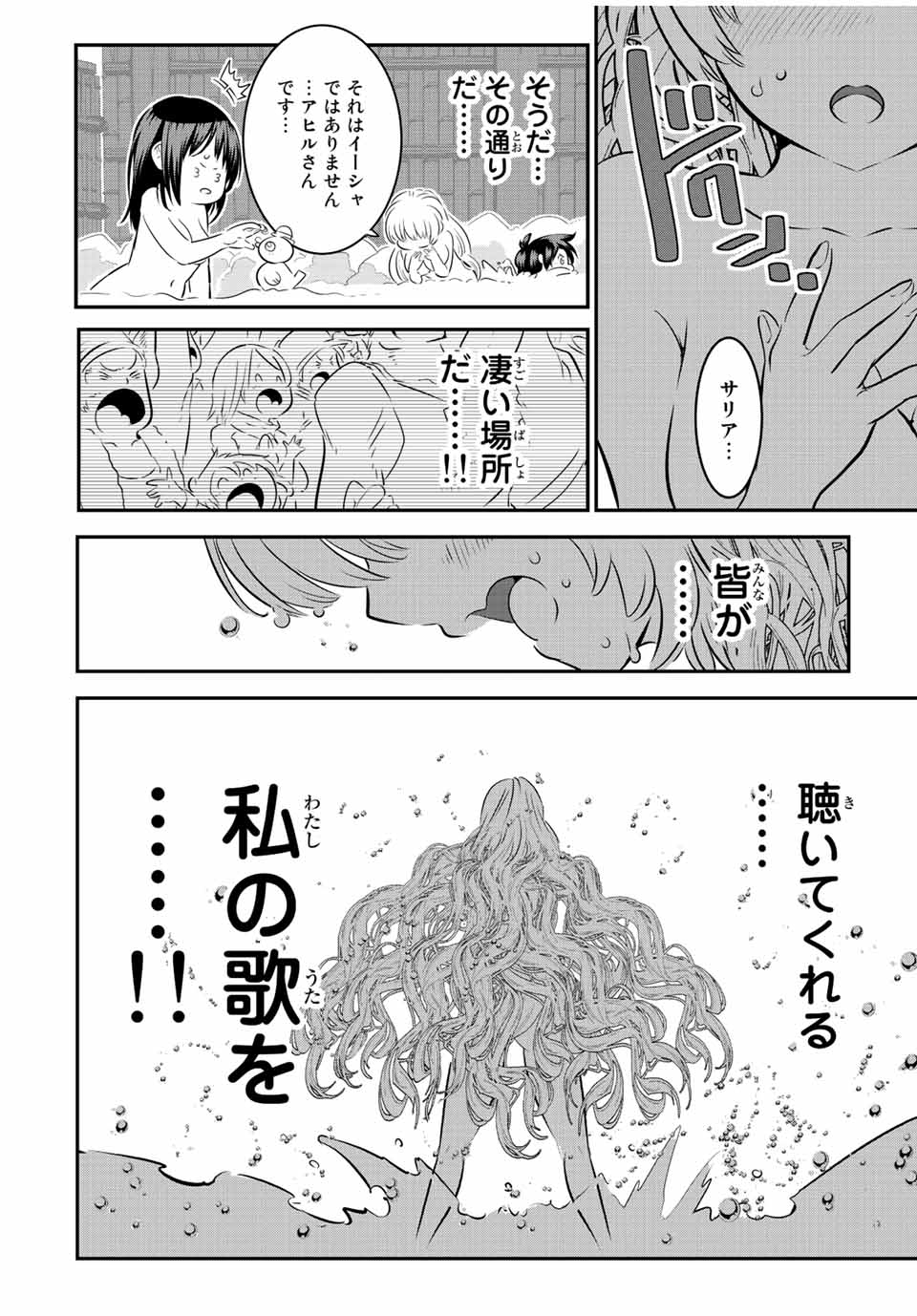 転生したら第七王子だったので、気ままに魔術を極めます 第88話 - Page 19