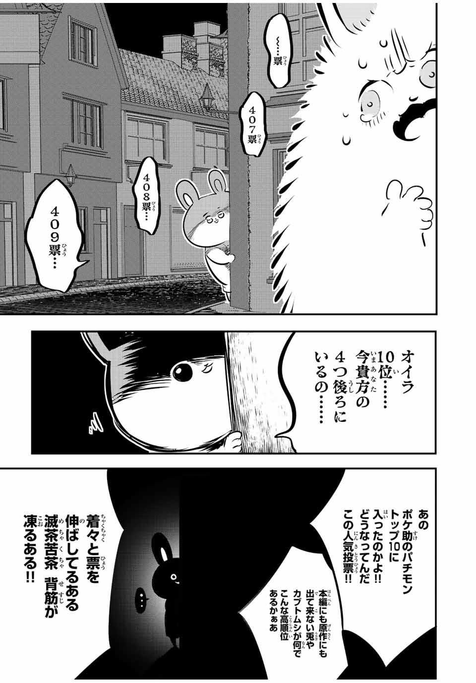 転生したら第七王子だったので、気ままに魔術を極めます 第89.5話 - Page 19