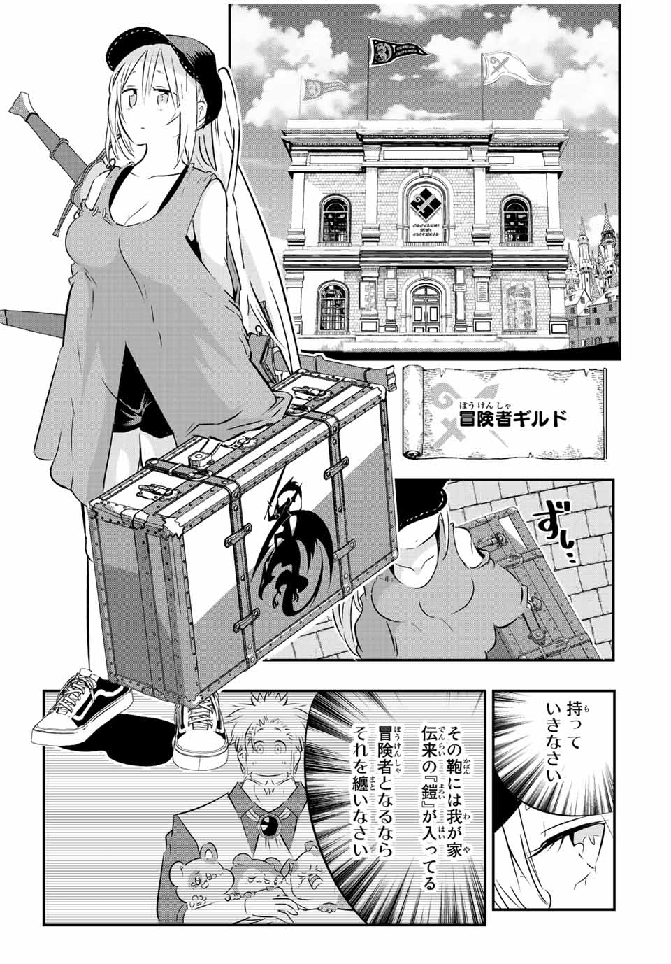 転生したら第七王子だったので、気ままに魔術を極めます 第89話 - Page 13