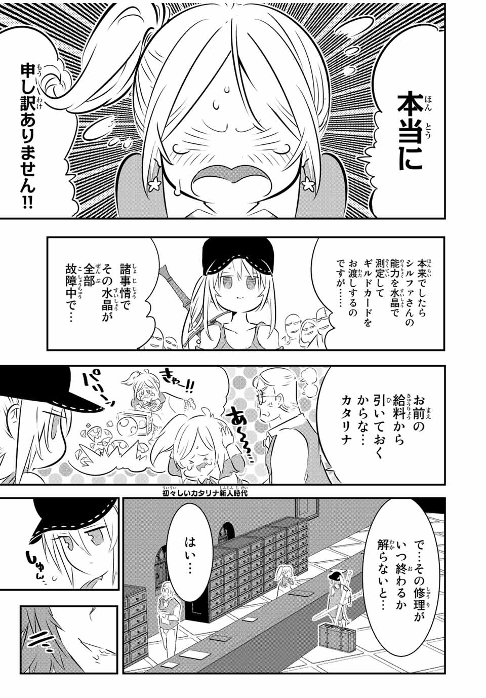 転生したら第七王子だったので、気ままに魔術を極めます 第89話 - Page 15