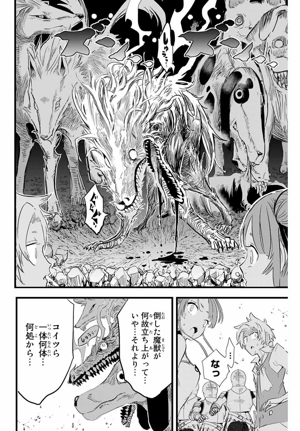 転生したら第七王子だったので、気ままに魔術を極めます 第9話 - Page 6