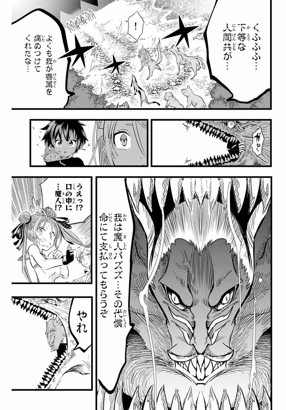 転生したら第七王子だったので、気ままに魔術を極めます 第9話 - Page 7