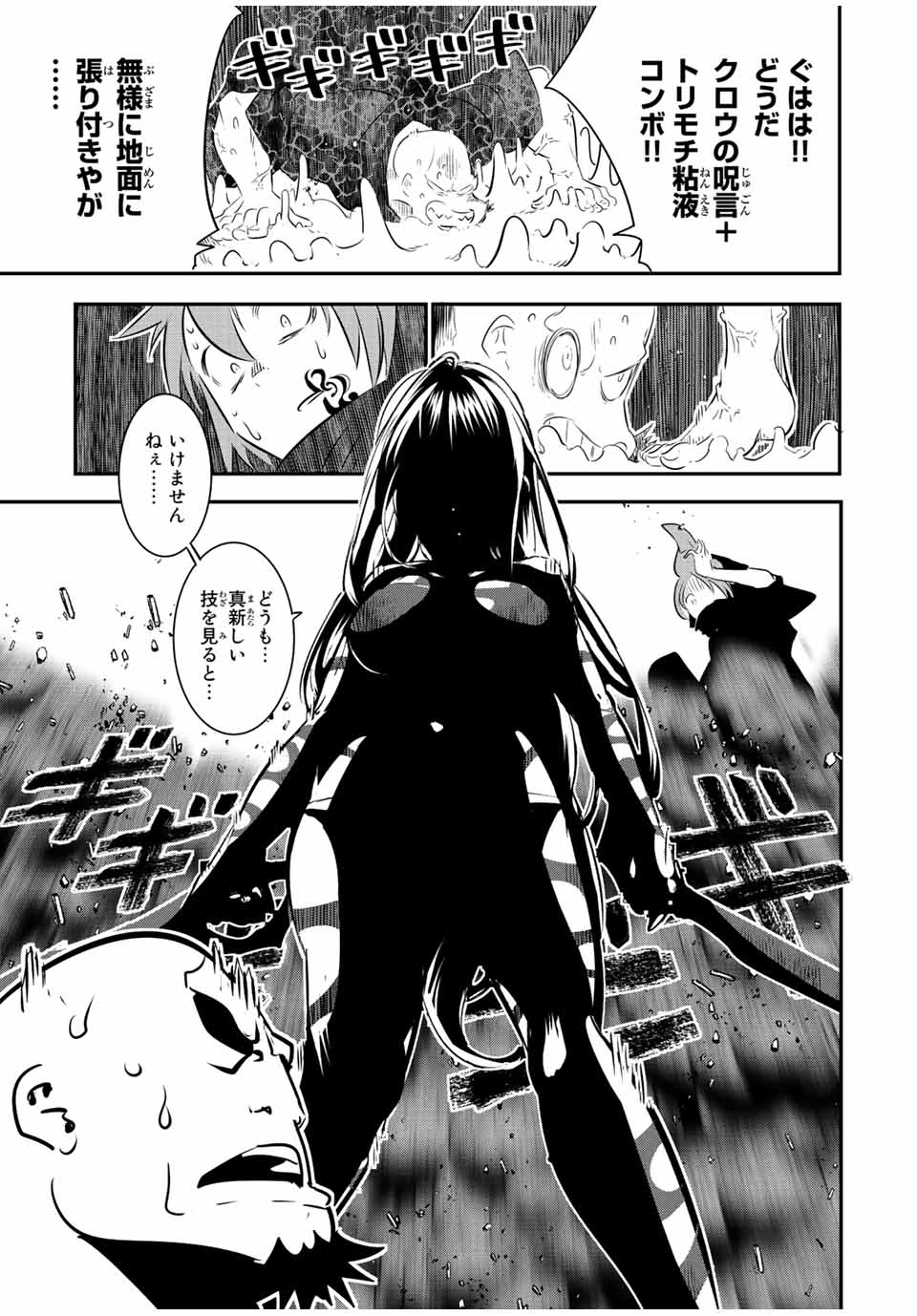 転生したら第七王子だったので、気ままに魔術を極めます 第91話 - Page 5