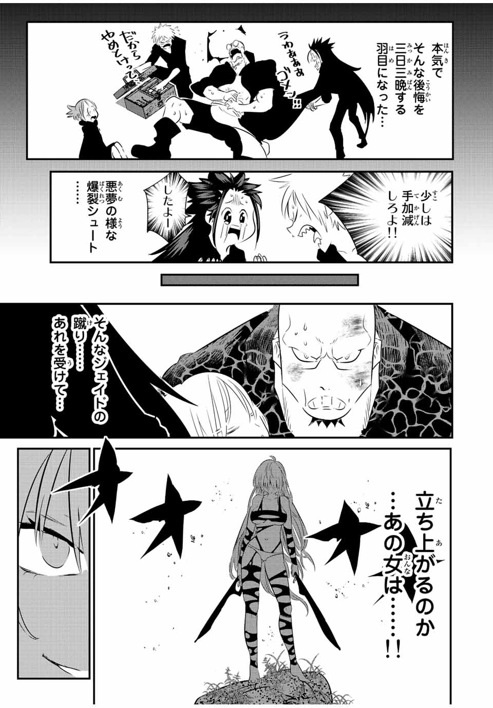 転生したら第七王子だったので、気ままに魔術を極めます 第92話 - Page 4