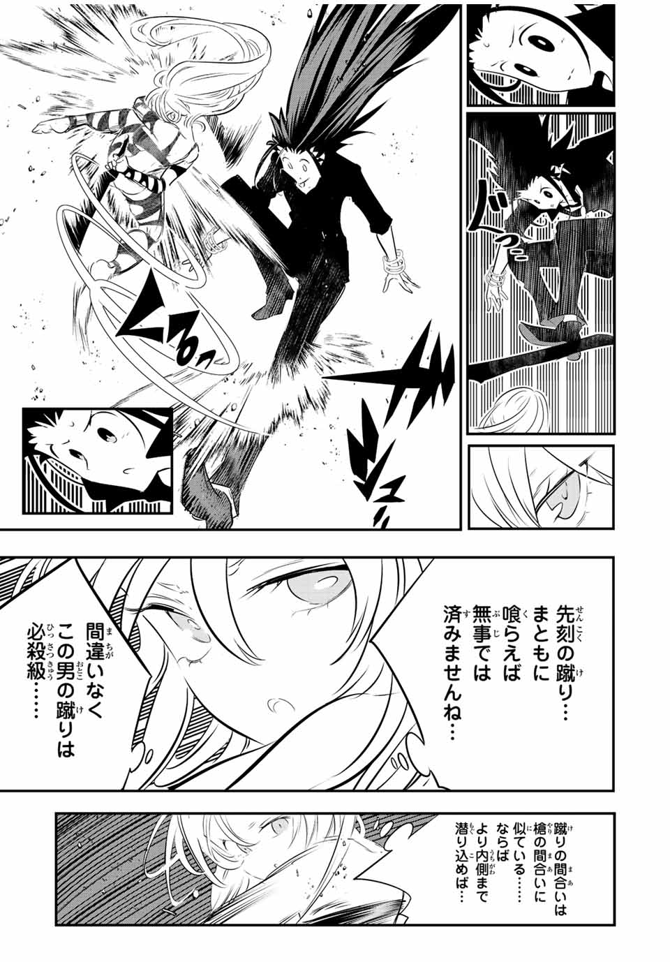 転生したら第七王子だったので、気ままに魔術を極めます 第92話 - Page 8