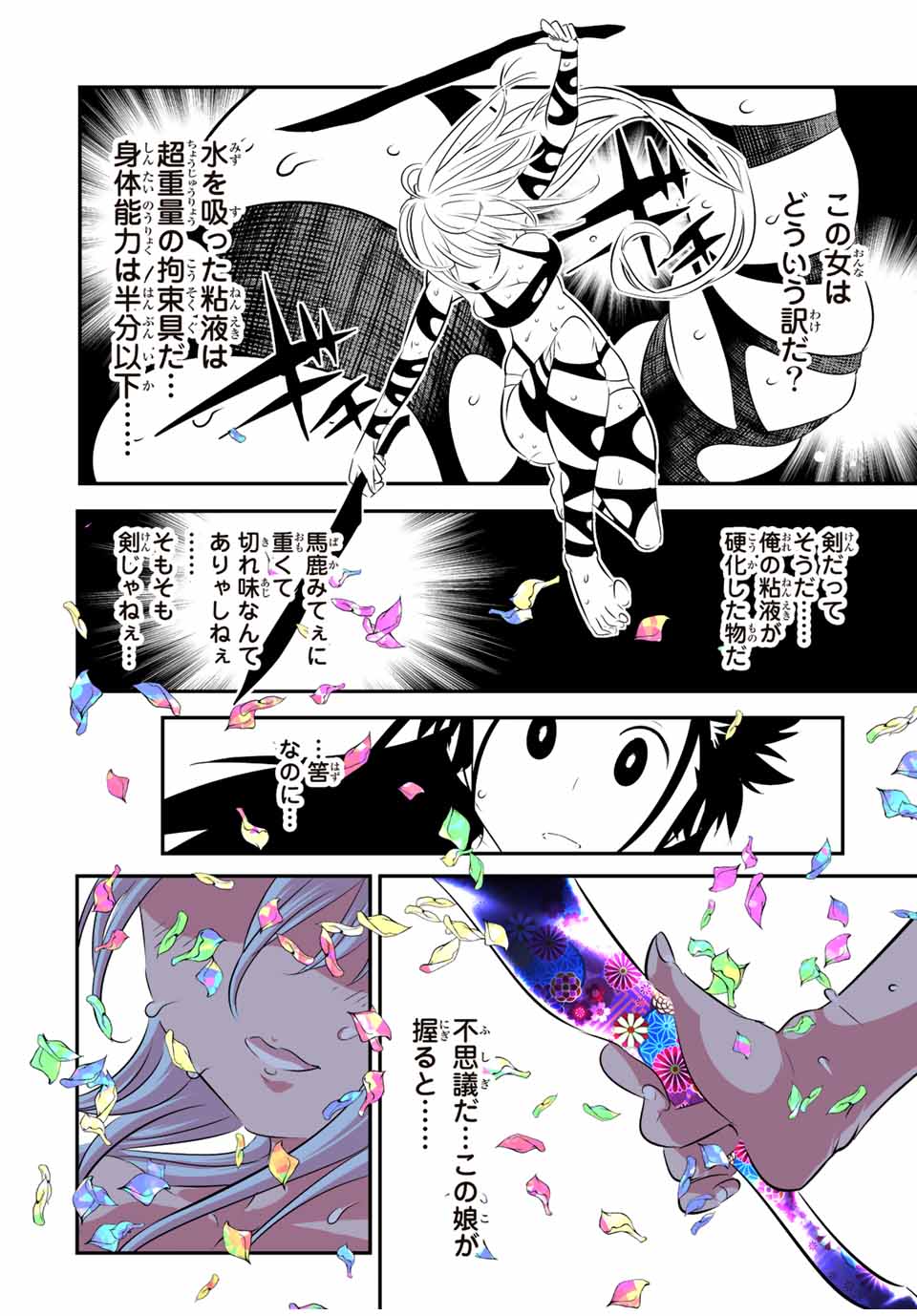 転生したら第七王子だったので、気ままに魔術を極めます 第92話 - Page 19