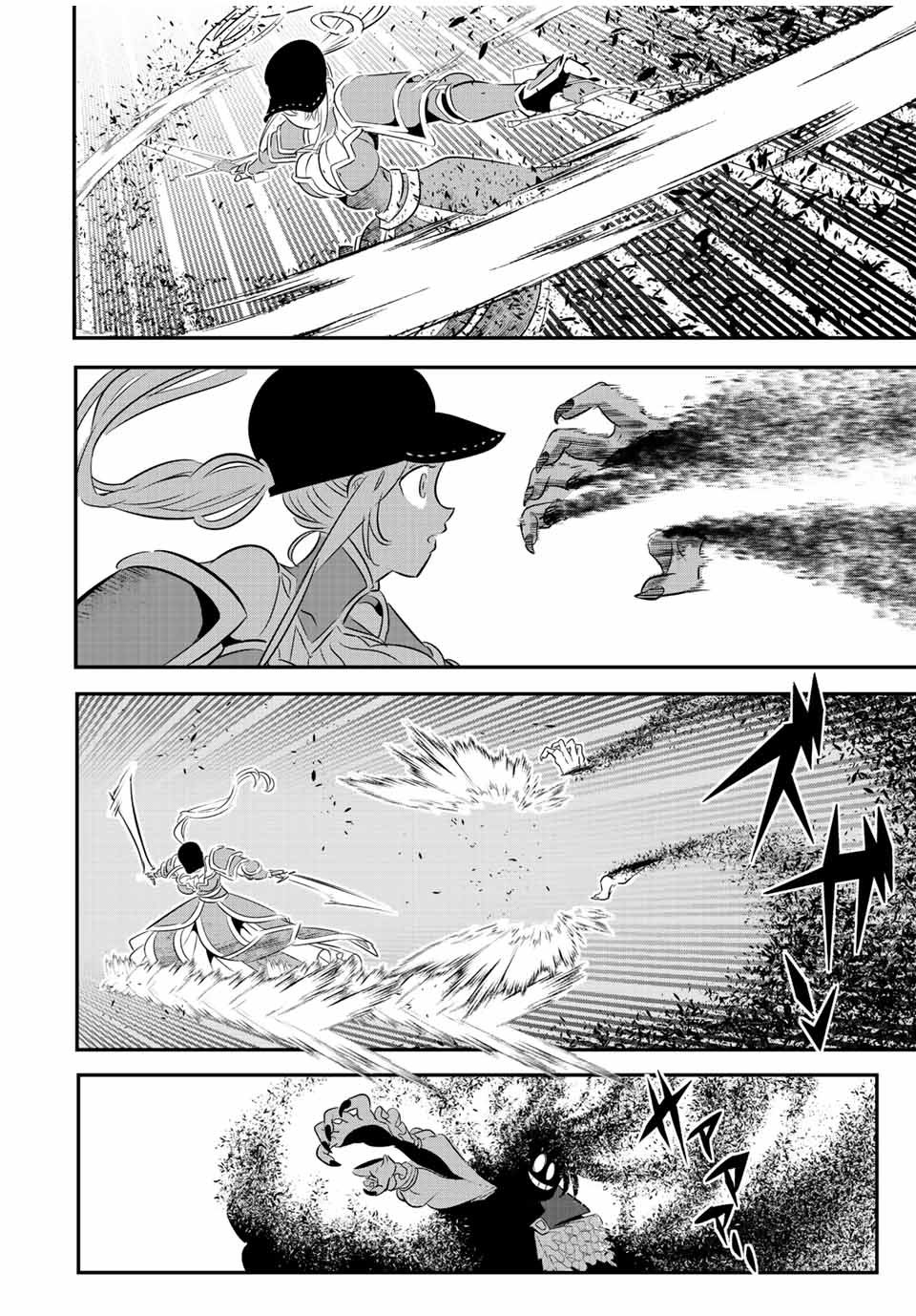 転生したら第七王子だったので、気ままに魔術を極めます 第94話 - Page 2