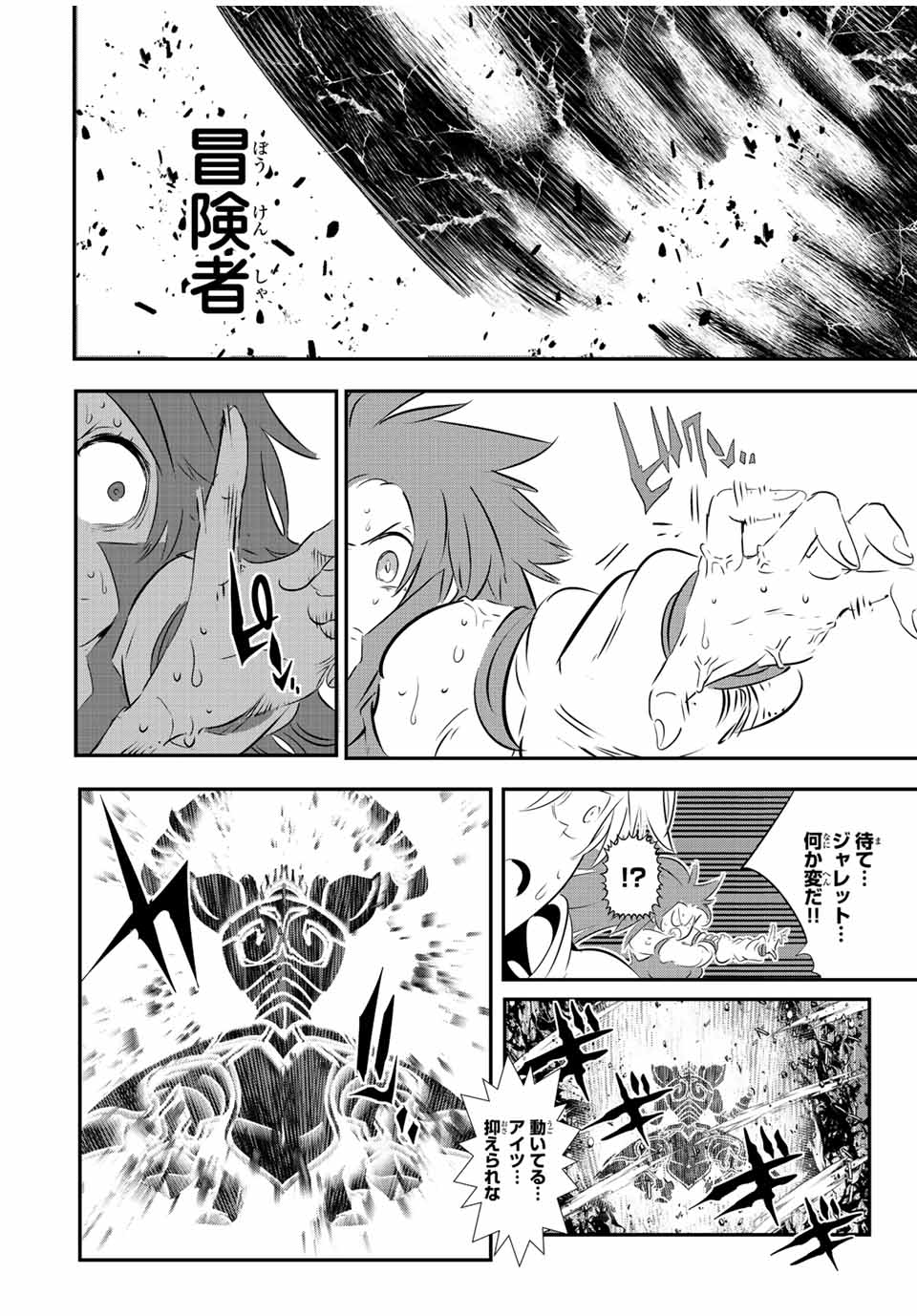 転生したら第七王子だったので、気ままに魔術を極めます 第94話 - Page 16