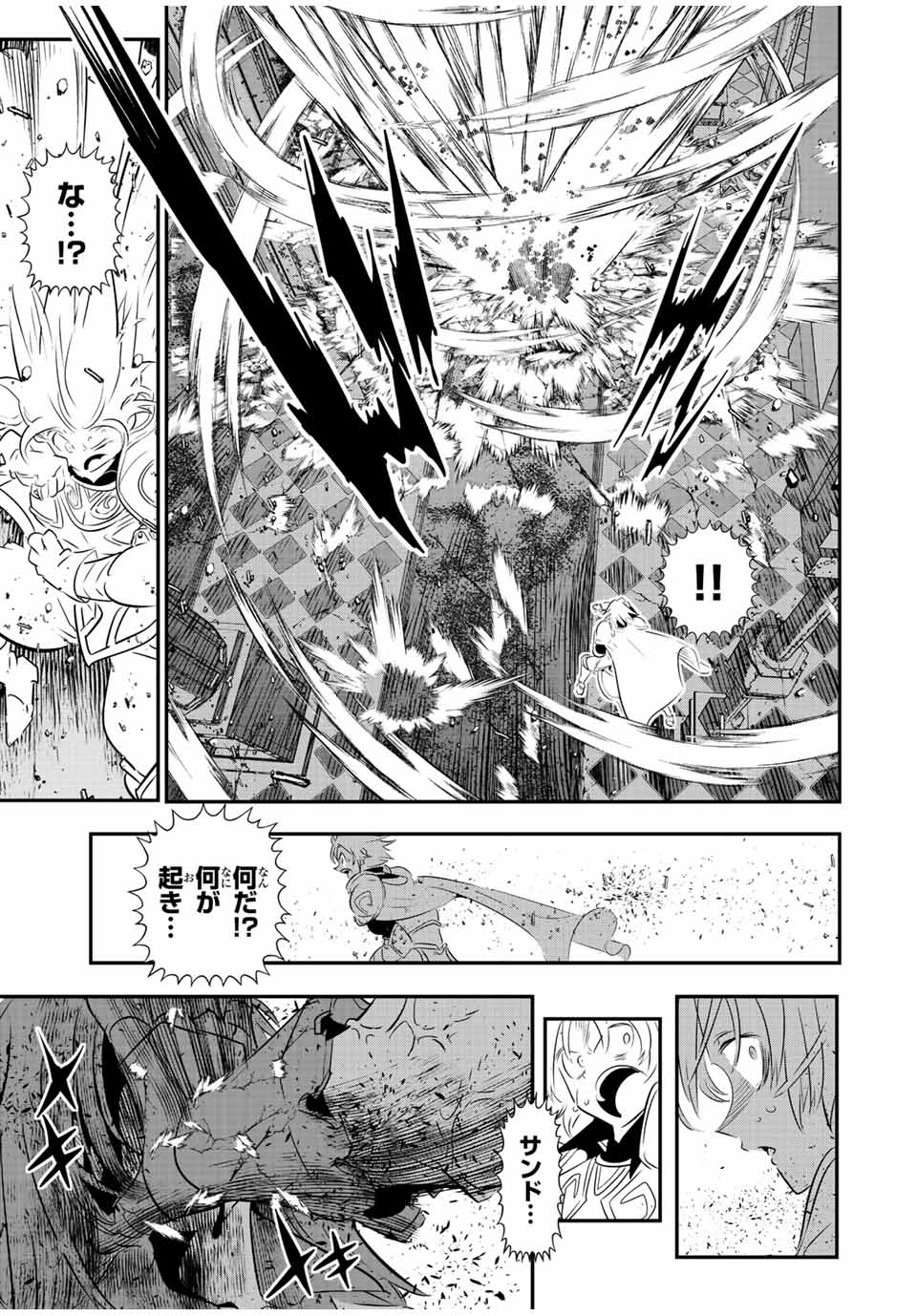 転生したら第七王子だったので、気ままに魔術を極めます 第94話 - Page 17