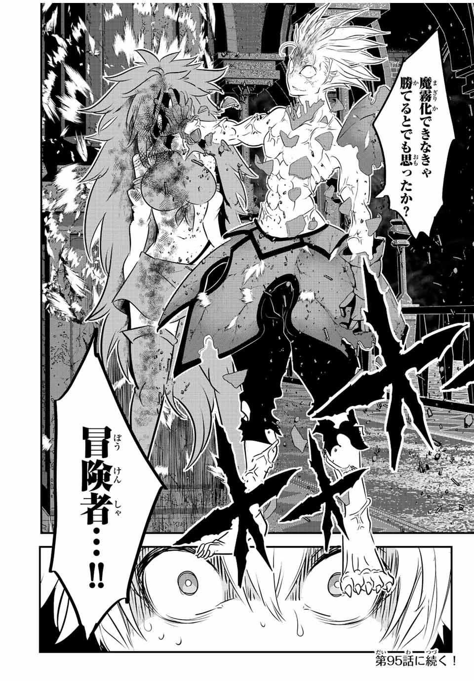 転生したら第七王子だったので、気ままに魔術を極めます 第94話 - Page 18