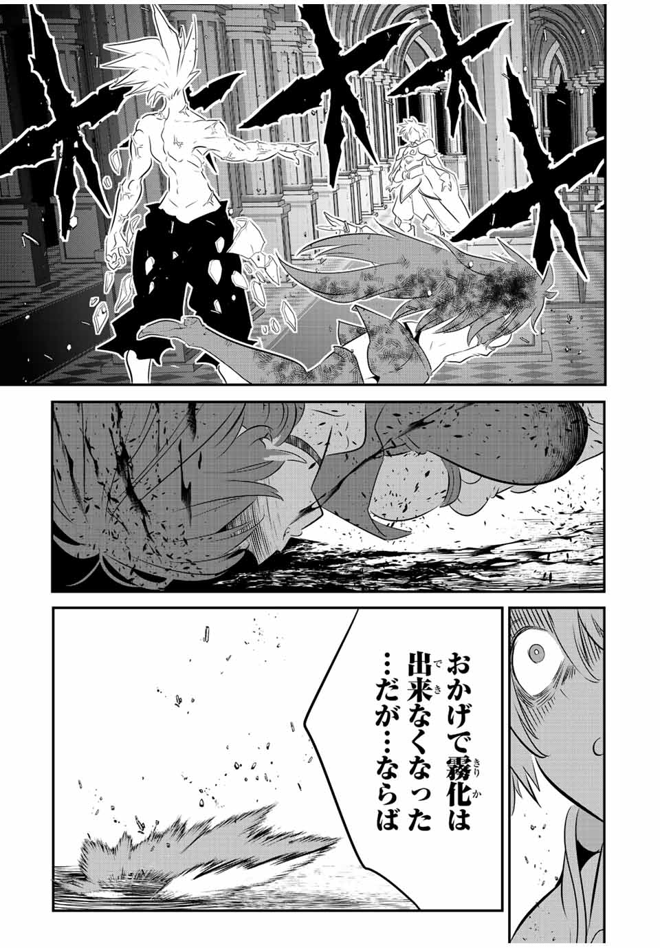 転生したら第七王子だったので、気ままに魔術を極めます 第95話 - Page 3