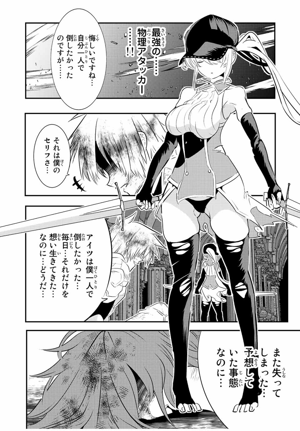 転生したら第七王子だったので、気ままに魔術を極めます 第95話 - Page 13