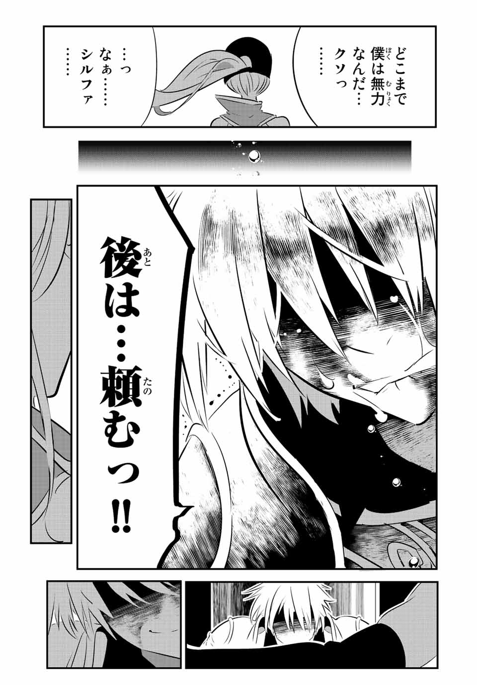 転生したら第七王子だったので、気ままに魔術を極めます 第95話 - Page 13