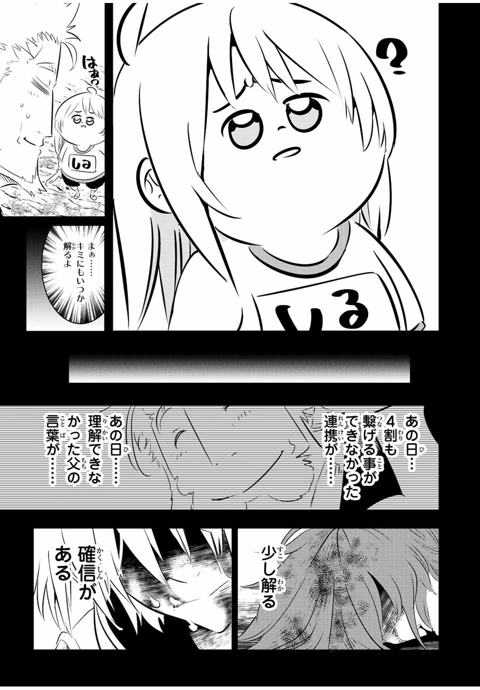 転生したら第七王子だったので、気ままに魔術を極めます 第95話 - Page 22