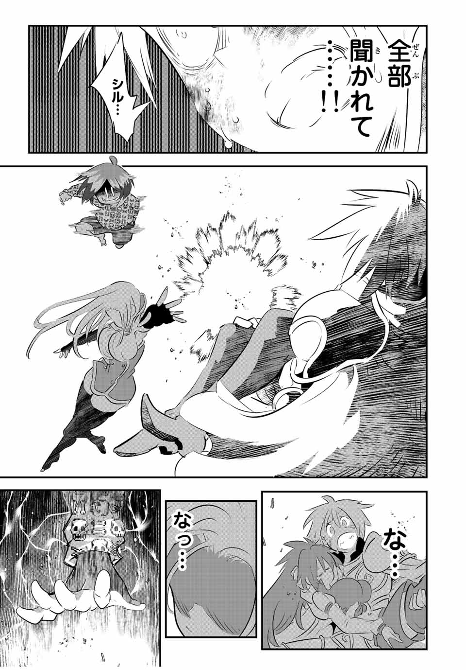 転生したら第七王子だったので、気ままに魔術を極めます 第97話 - Page 19