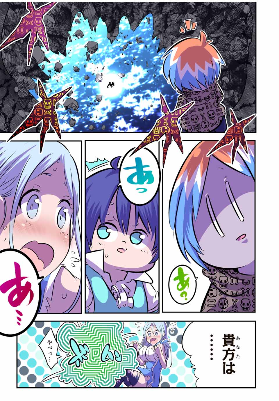 転生したら第七王子だったので、気ままに魔術を極めます 第98話 - Page 11