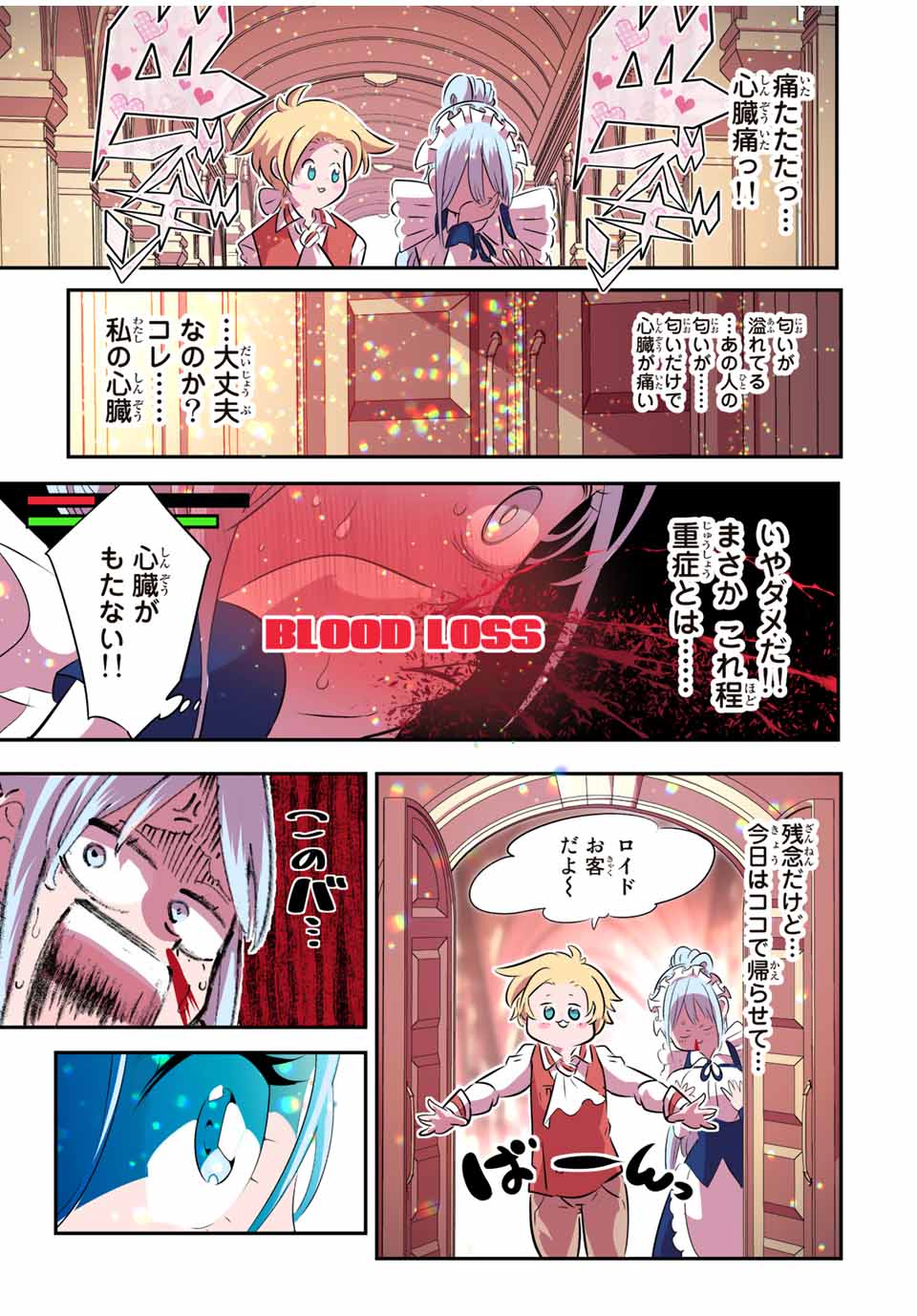 転生したら第七王子だったので、気ままに魔術を極めます 第99話 - Page 7