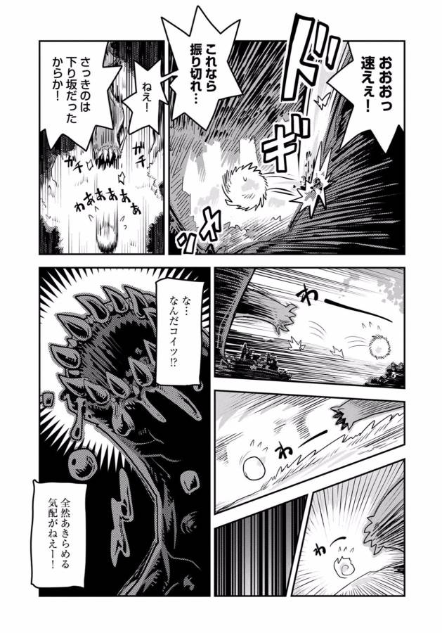 転生したらドラゴンの卵だった~最強以外目指さねぇ~ 第1話 - Page 13