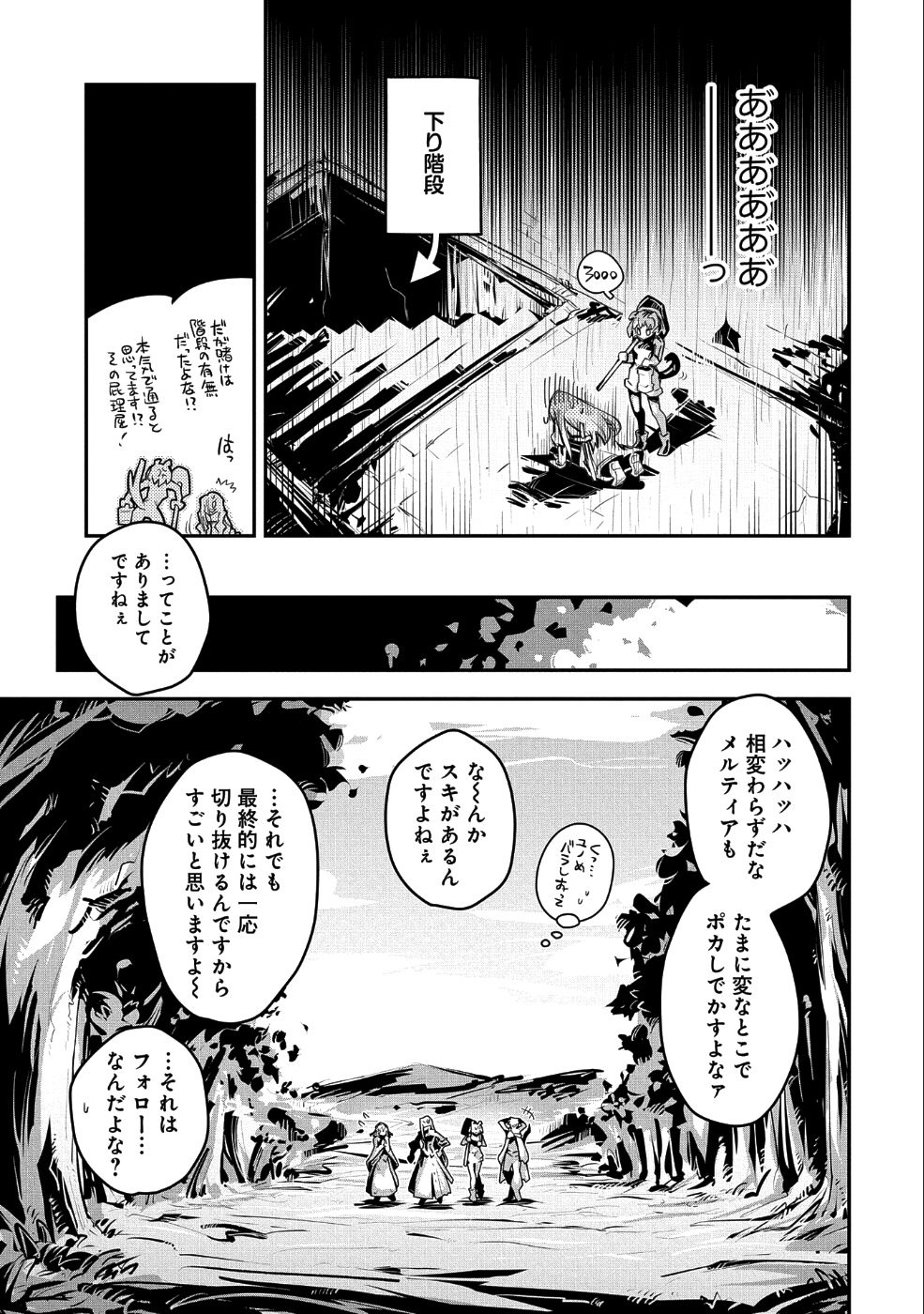 転生したらドラゴンの卵だった~最強以外目指さねぇ~ 第10.5話 - Page 5