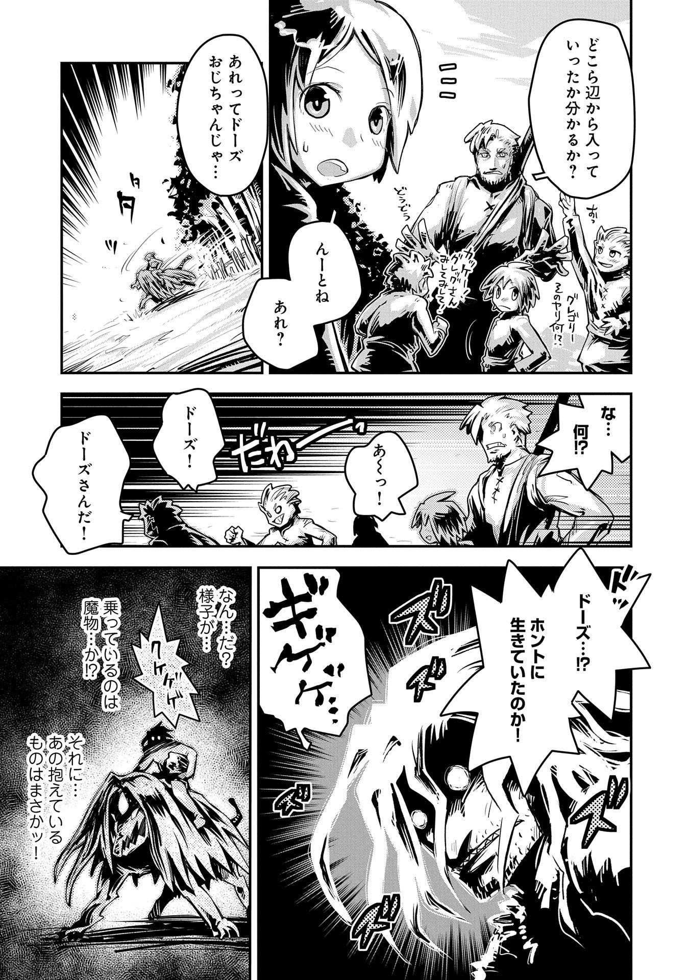 転生したらドラゴンの卵だった~最強以外目指さねぇ~ 第11話 - Page 9