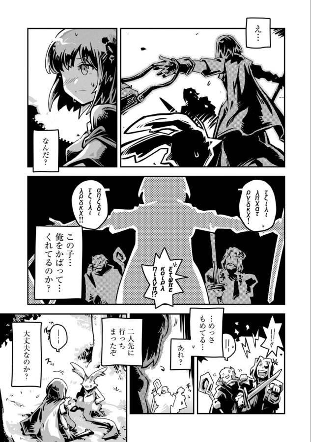 転生したらドラゴンの卵だった~最強以外目指さねぇ~ 第2話 - Page 5