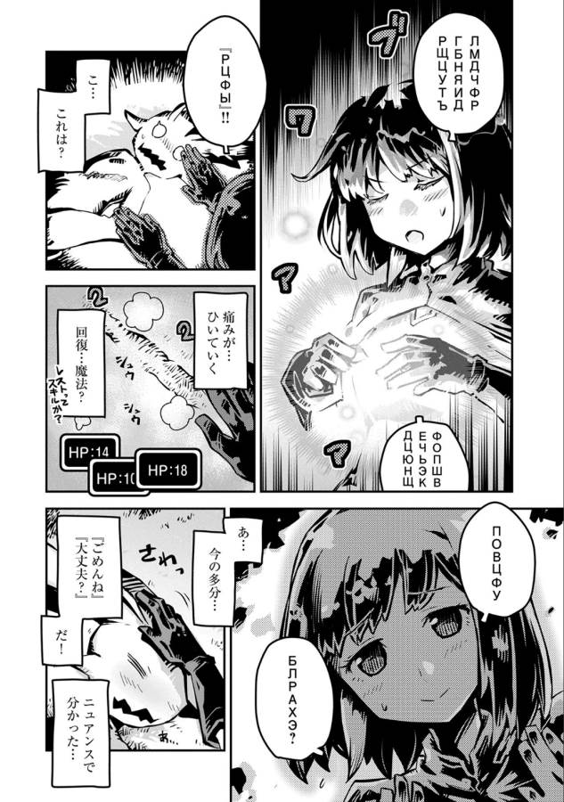 転生したらドラゴンの卵だった~最強以外目指さねぇ~ 第2話 - Page 6