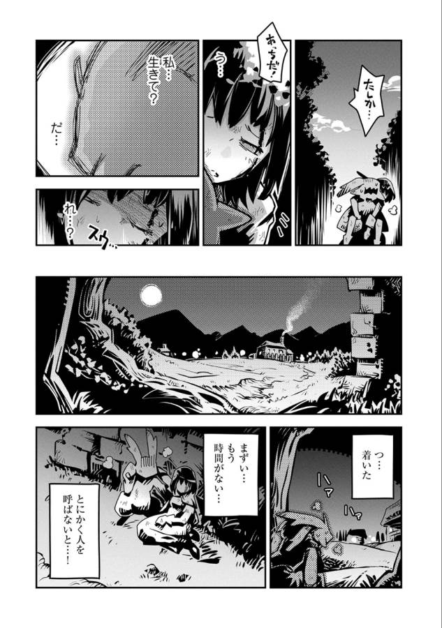 転生したらドラゴンの卵だった~最強以外目指さねぇ~ 第2話 - Page 27