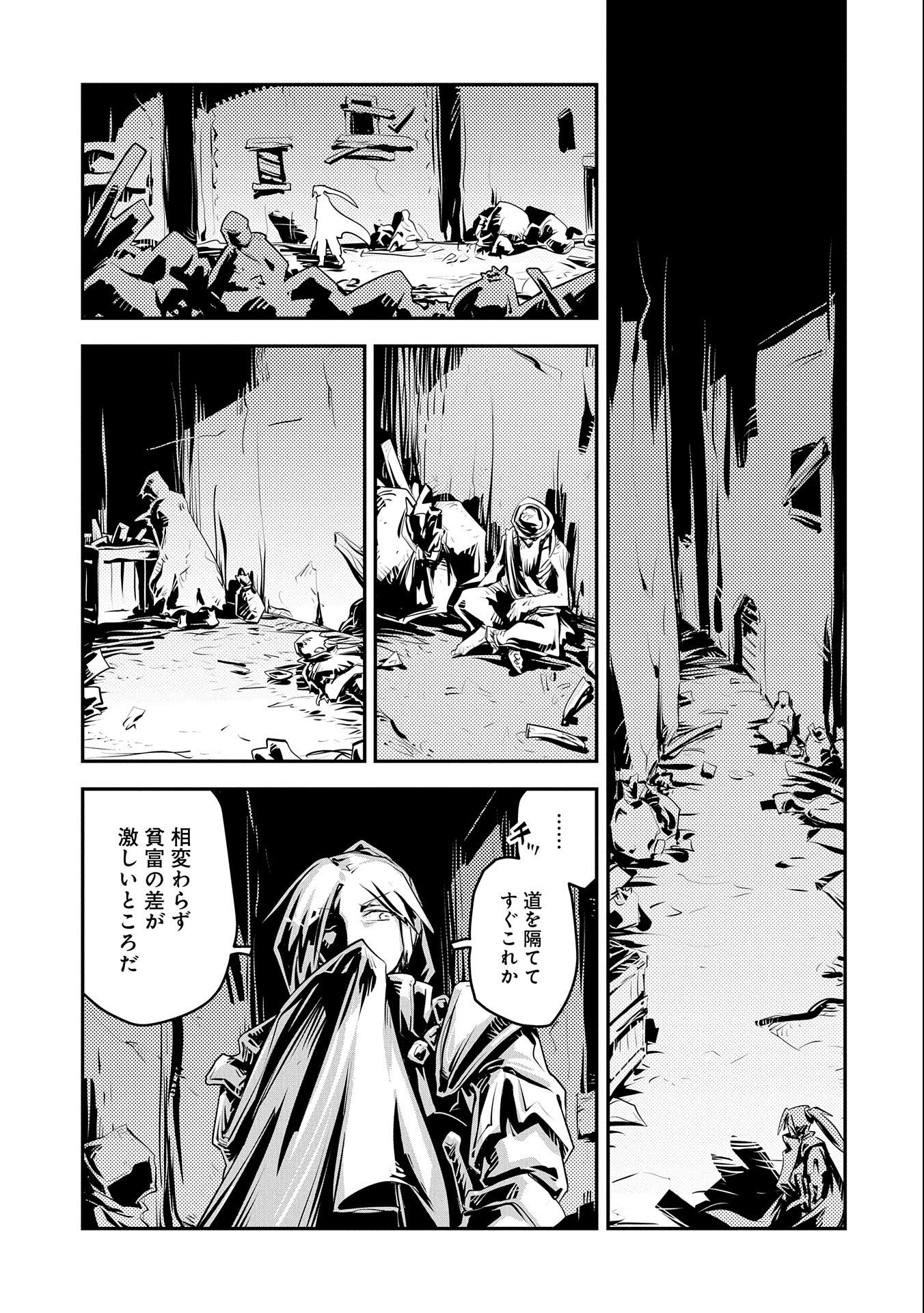 転生したらドラゴンの卵だった~最強以外目指さねぇ~ 第21話 - Page 5