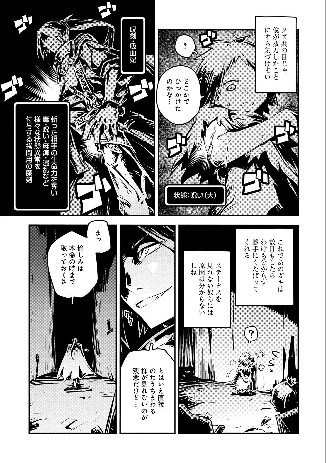 転生したらドラゴンの卵だった~最強以外目指さねぇ~ 第21話 - Page 9