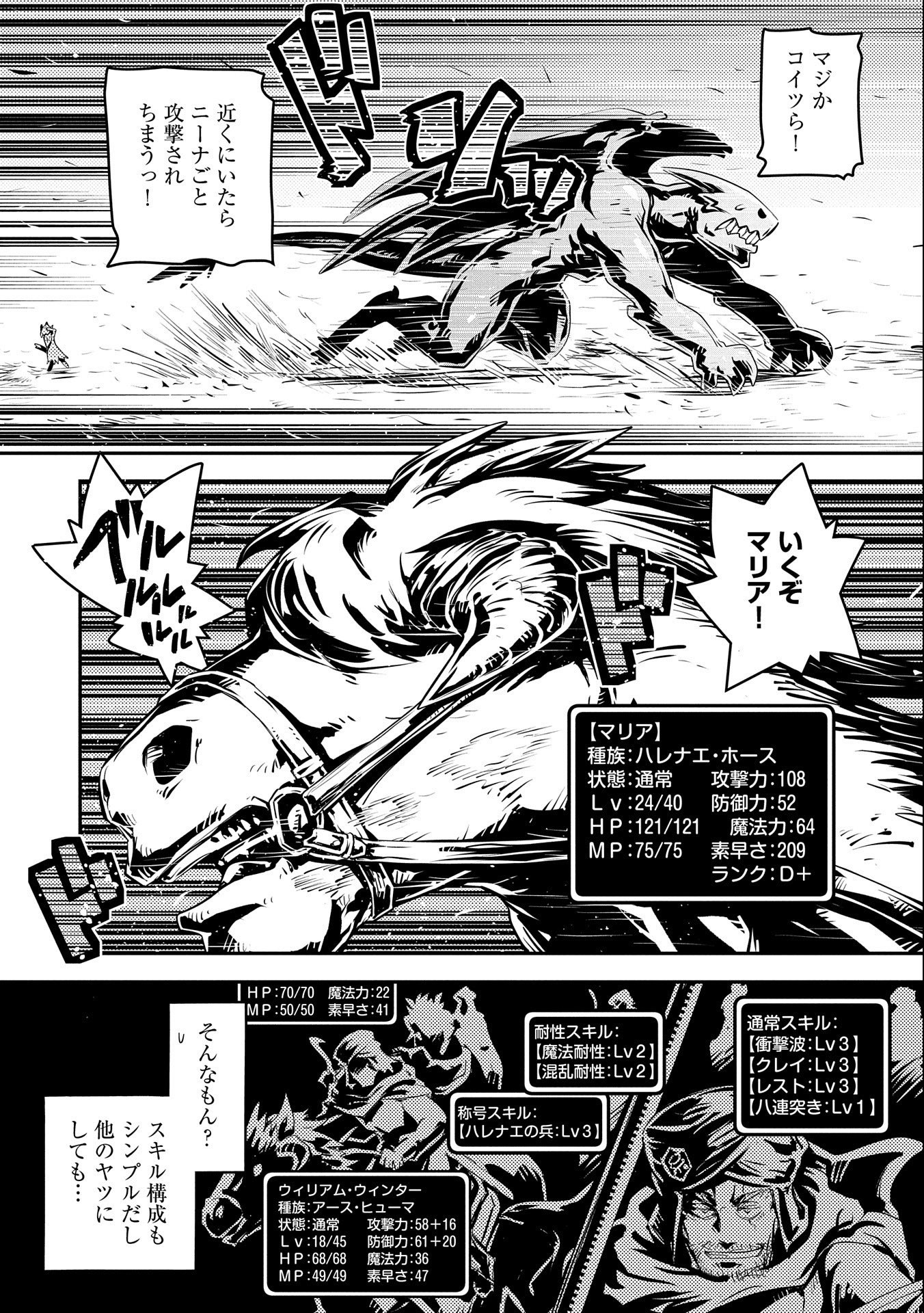 転生したらドラゴンの卵だった~最強以外目指さねぇ~ 第27話 - Page 11