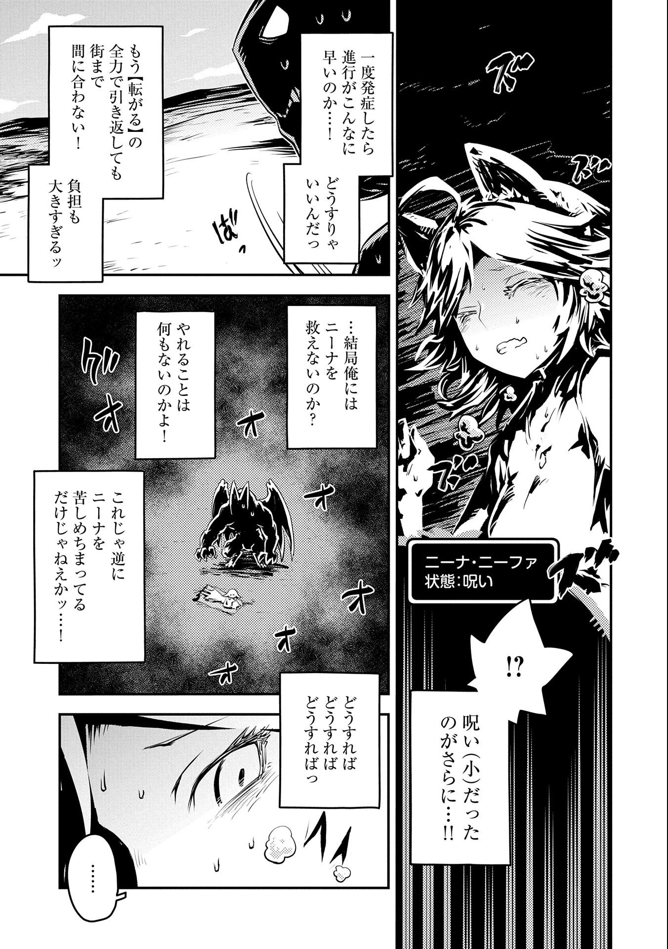 転生したらドラゴンの卵だった~最強以外目指さねぇ~ 第33話 - Page 5