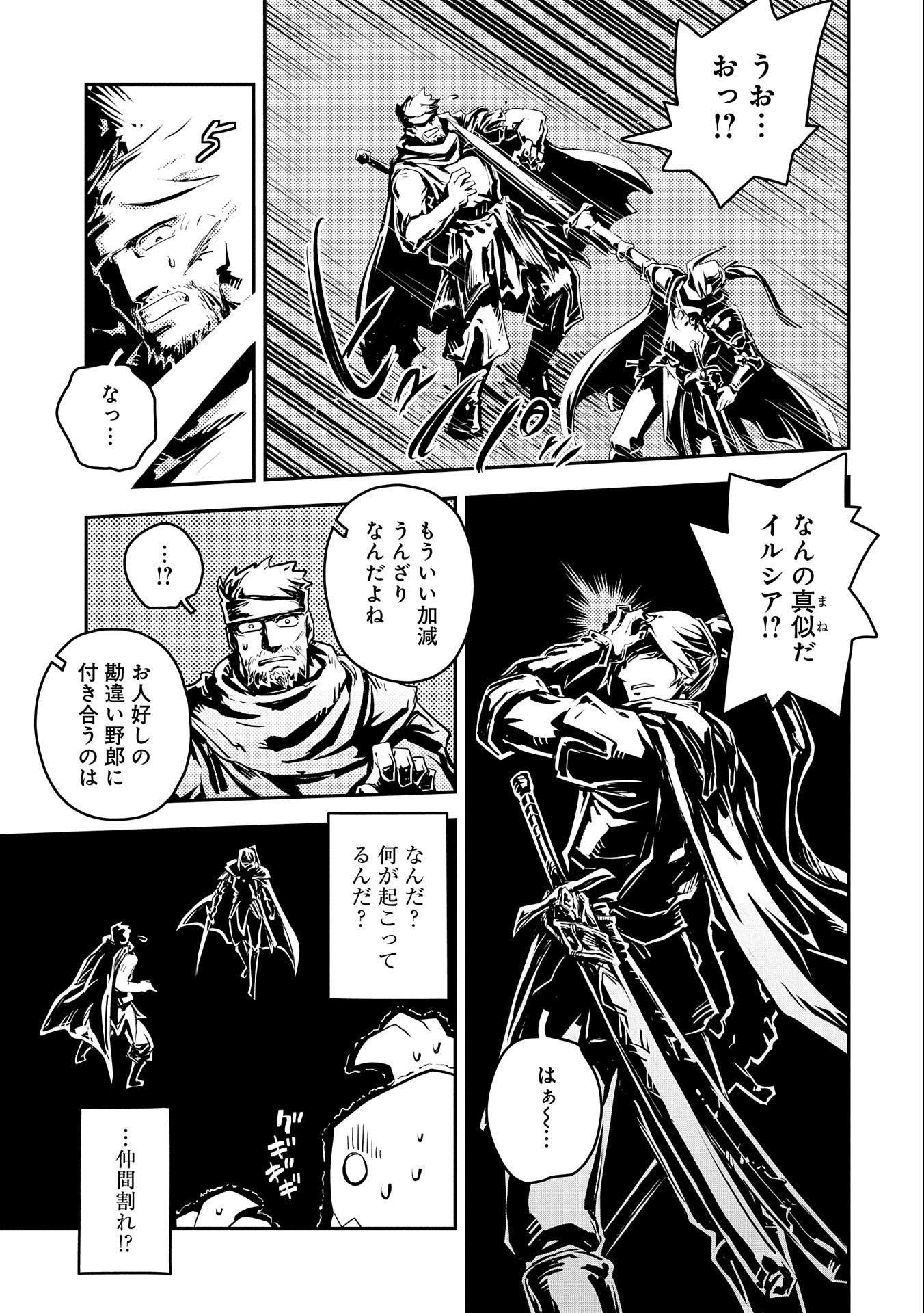 転生したらドラゴンの卵だった~最強以外目指さねぇ~ 第34話 - Page 17