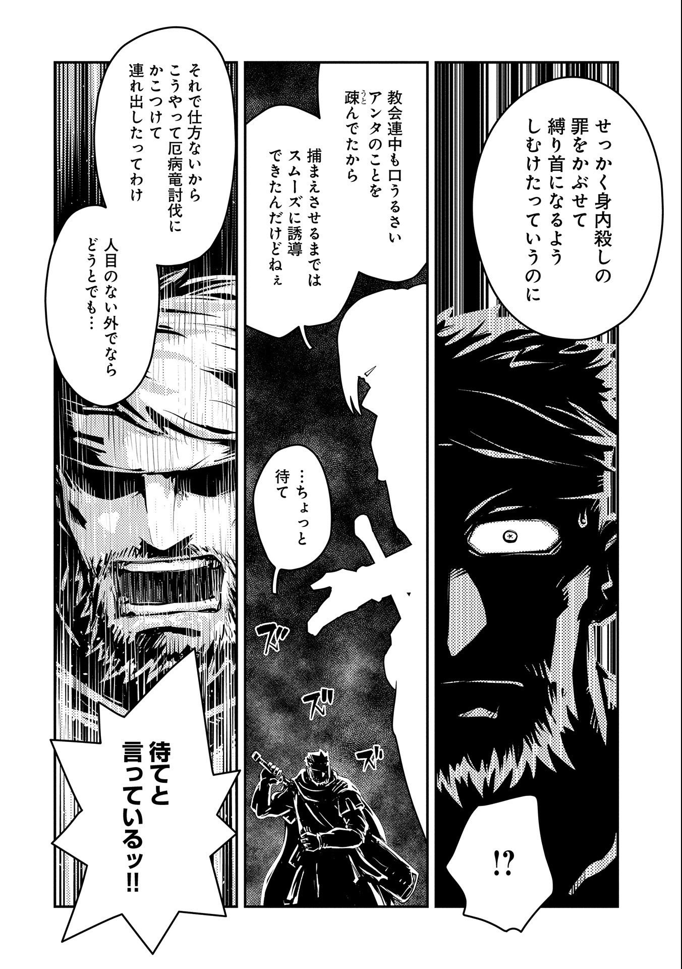 転生したらドラゴンの卵だった~最強以外目指さねぇ~ 第34話 - Page 20