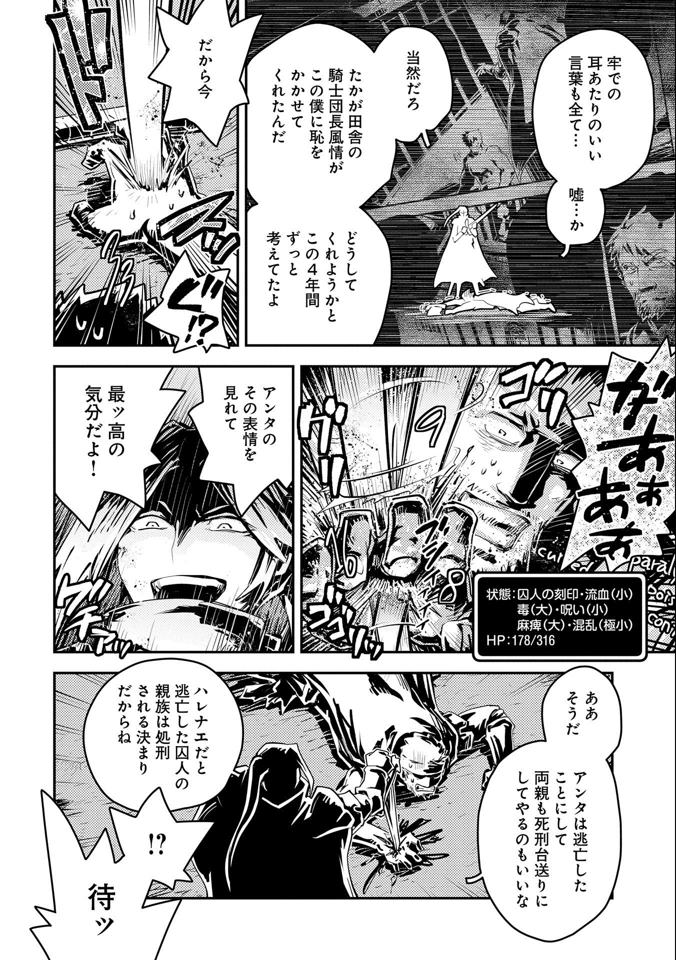 転生したらドラゴンの卵だった~最強以外目指さねぇ~ 第34話 - Page 26