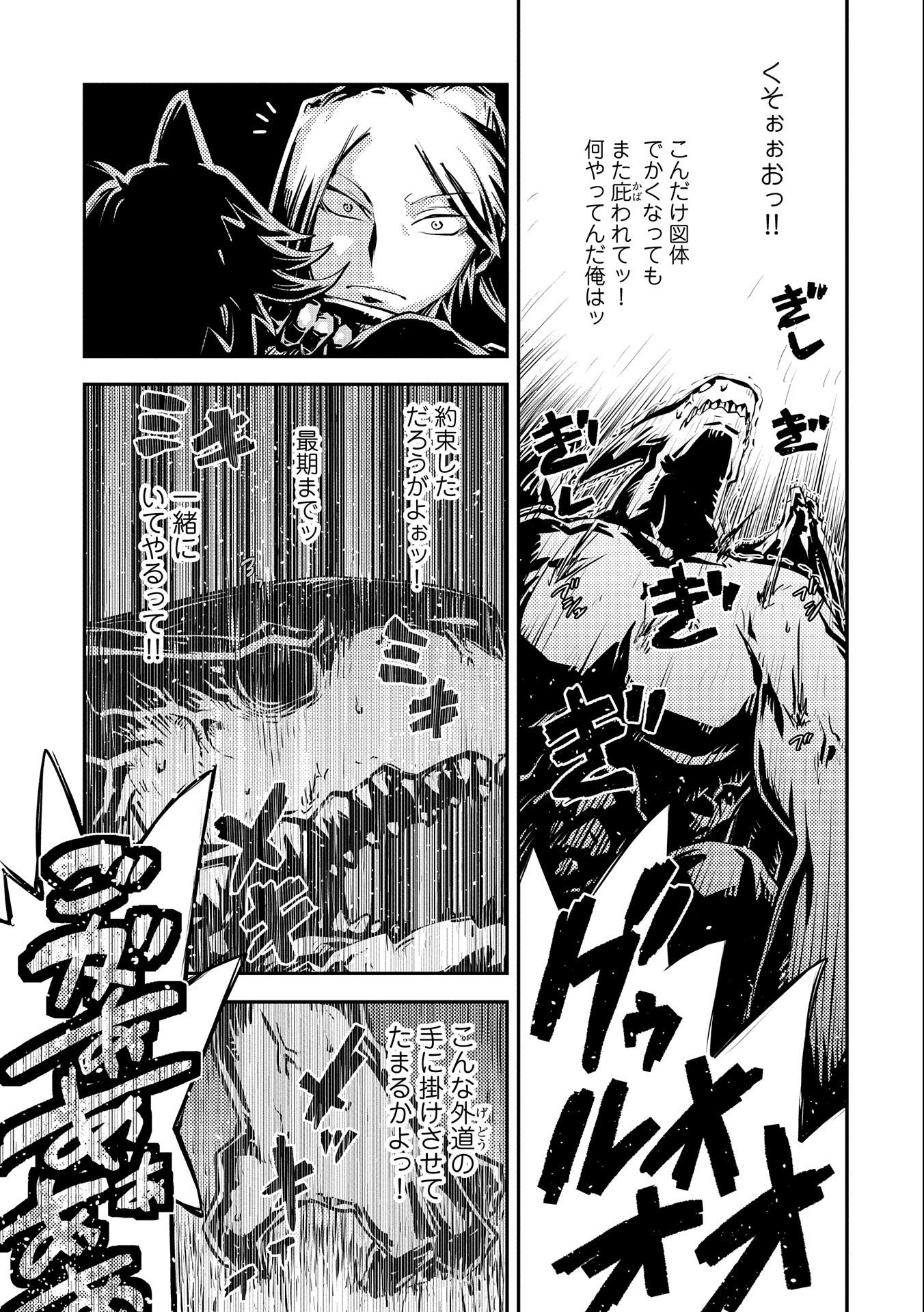 転生したらドラゴンの卵だった~最強以外目指さねぇ~ 第35話 - Page 5