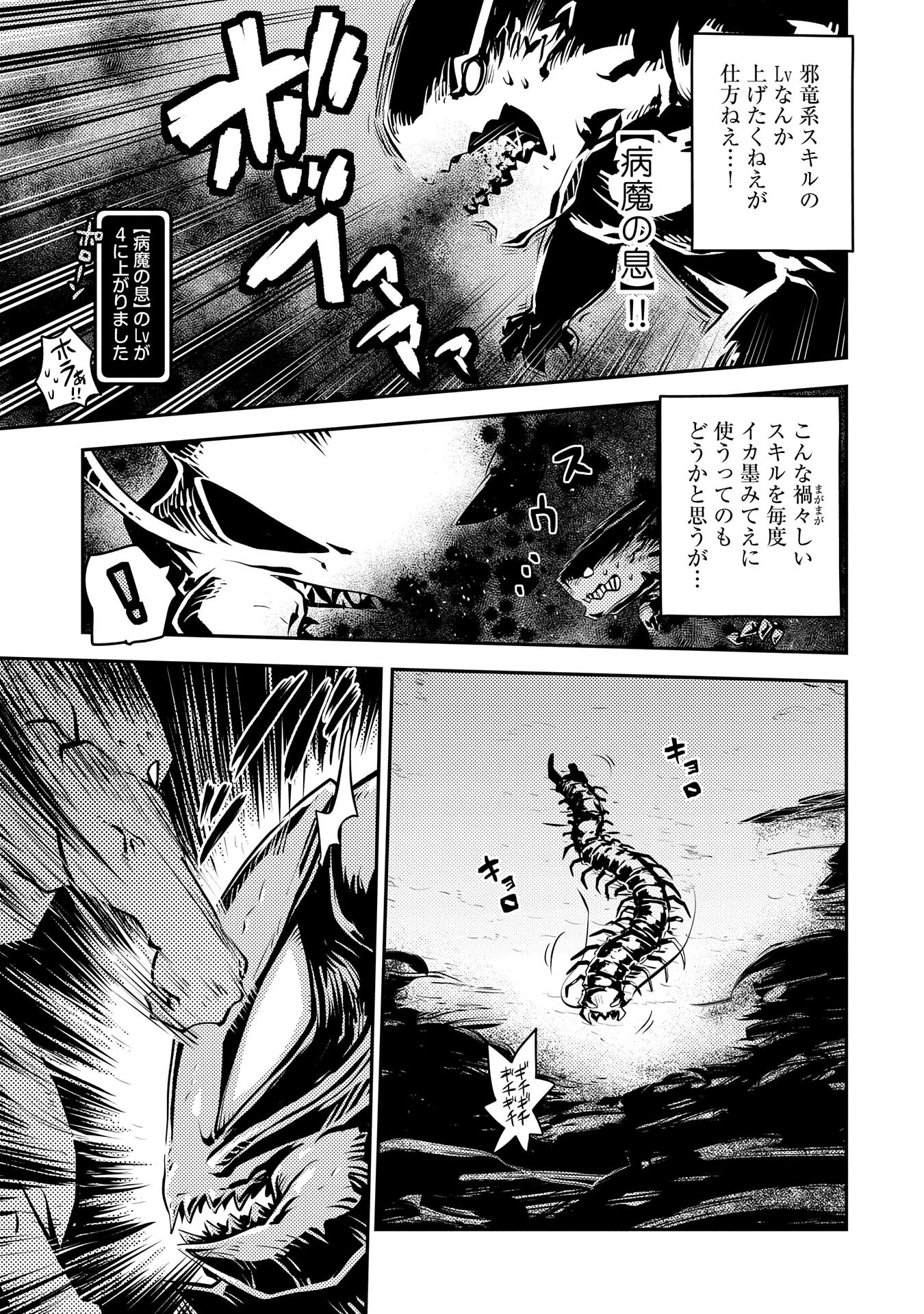 転生したらドラゴンの卵だった~最強以外目指さねぇ~ 第36話 - Page 11