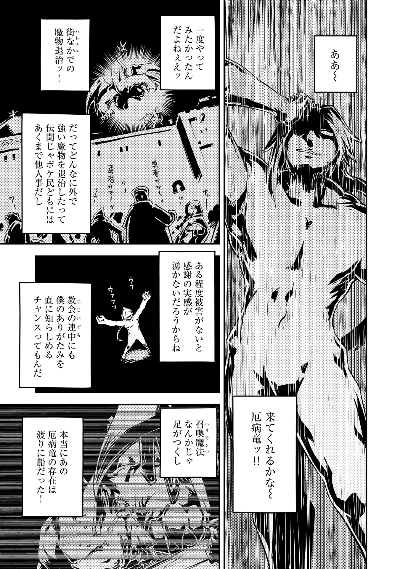 転生したらドラゴンの卵だった~最強以外目指さねぇ~ 第40話 - Page 19