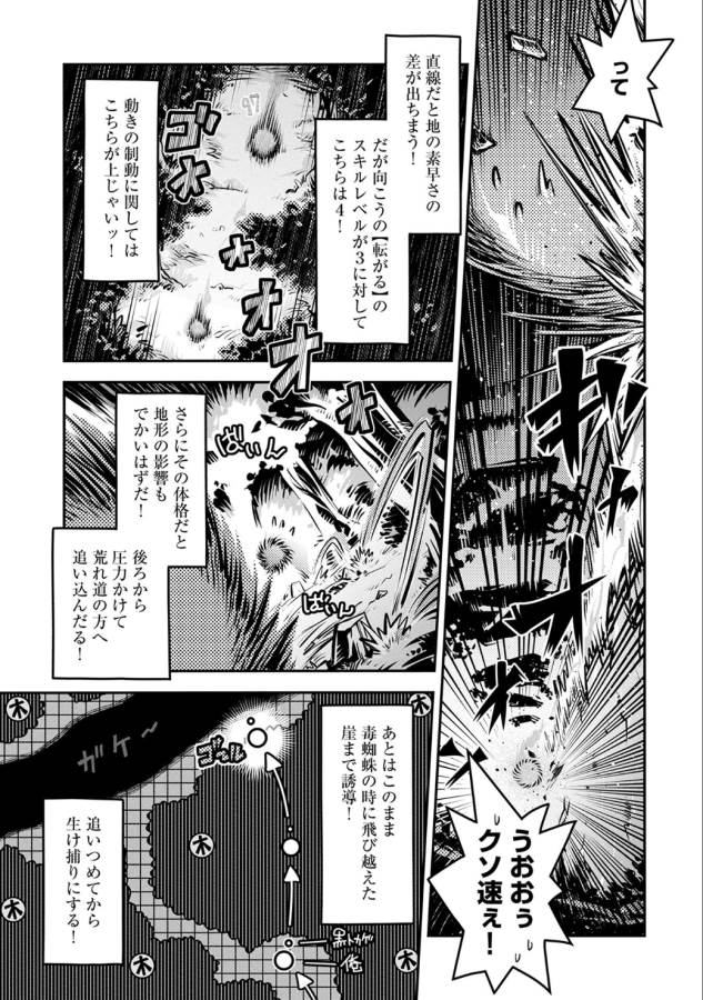 転生したらドラゴンの卵だった~最強以外目指さねぇ~ 第5話 - Page 10