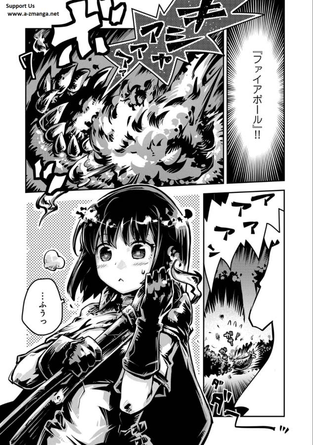 転生したらドラゴンの卵だった~最強以外目指さねぇ~ 第5話 - Page 30