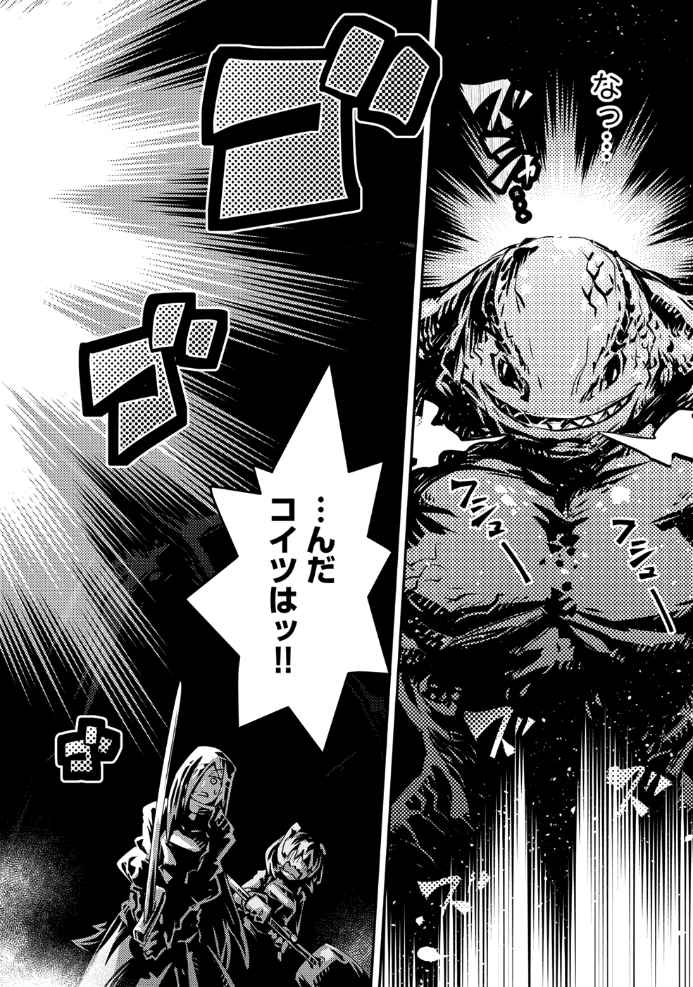 転生したらドラゴンの卵だった~最強以外目指さねぇ~ 第7話 - Page 24