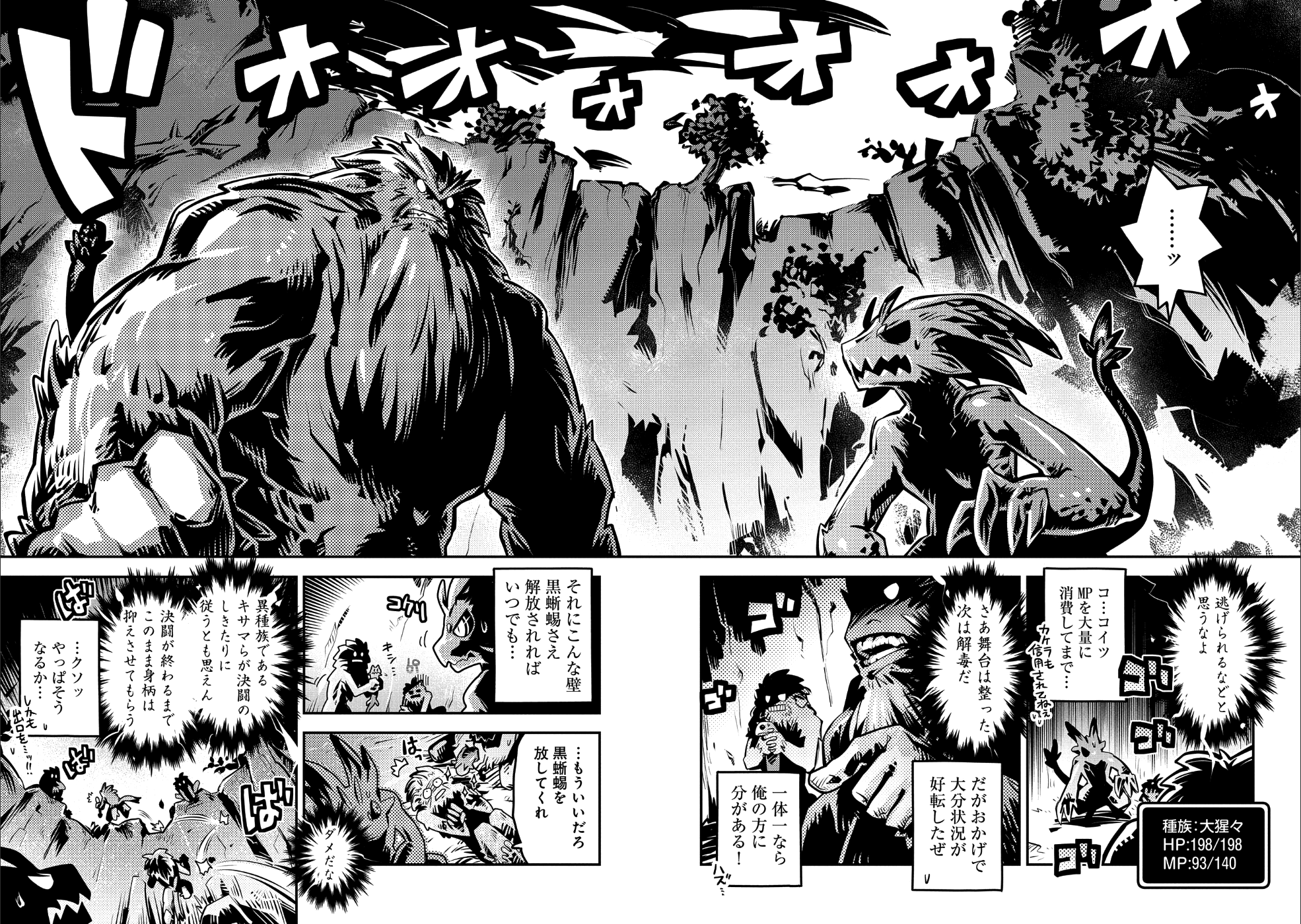 転生したらドラゴンの卵だった~最強以外目指さねぇ~ 第8話 - Page 20