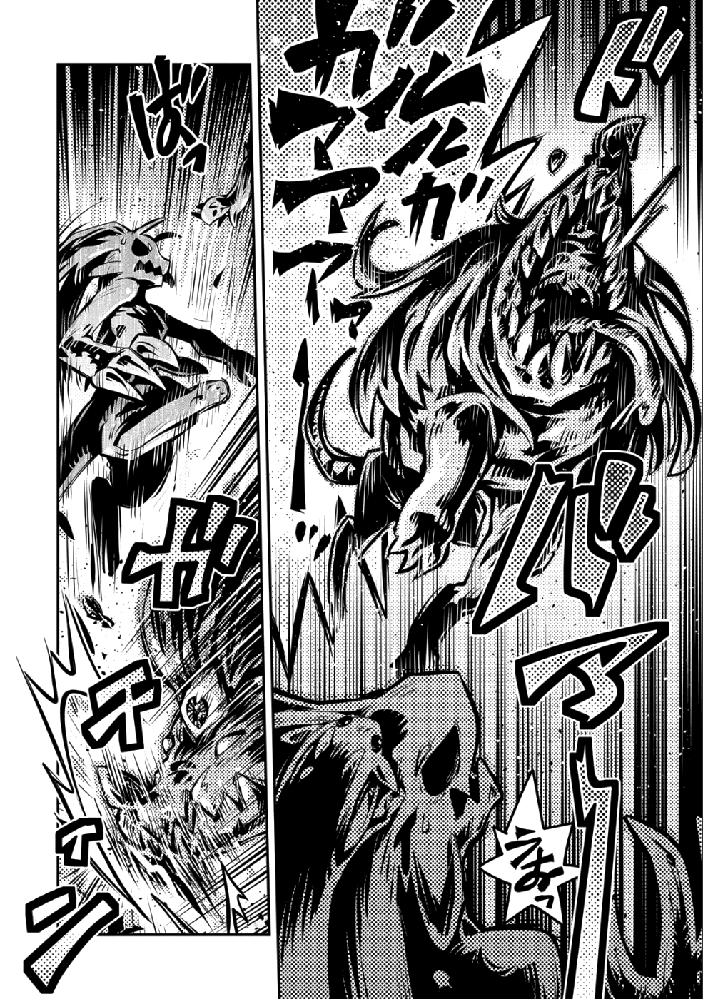 転生したらドラゴンの卵だった~最強以外目指さねぇ~ 第9話 - Page 18