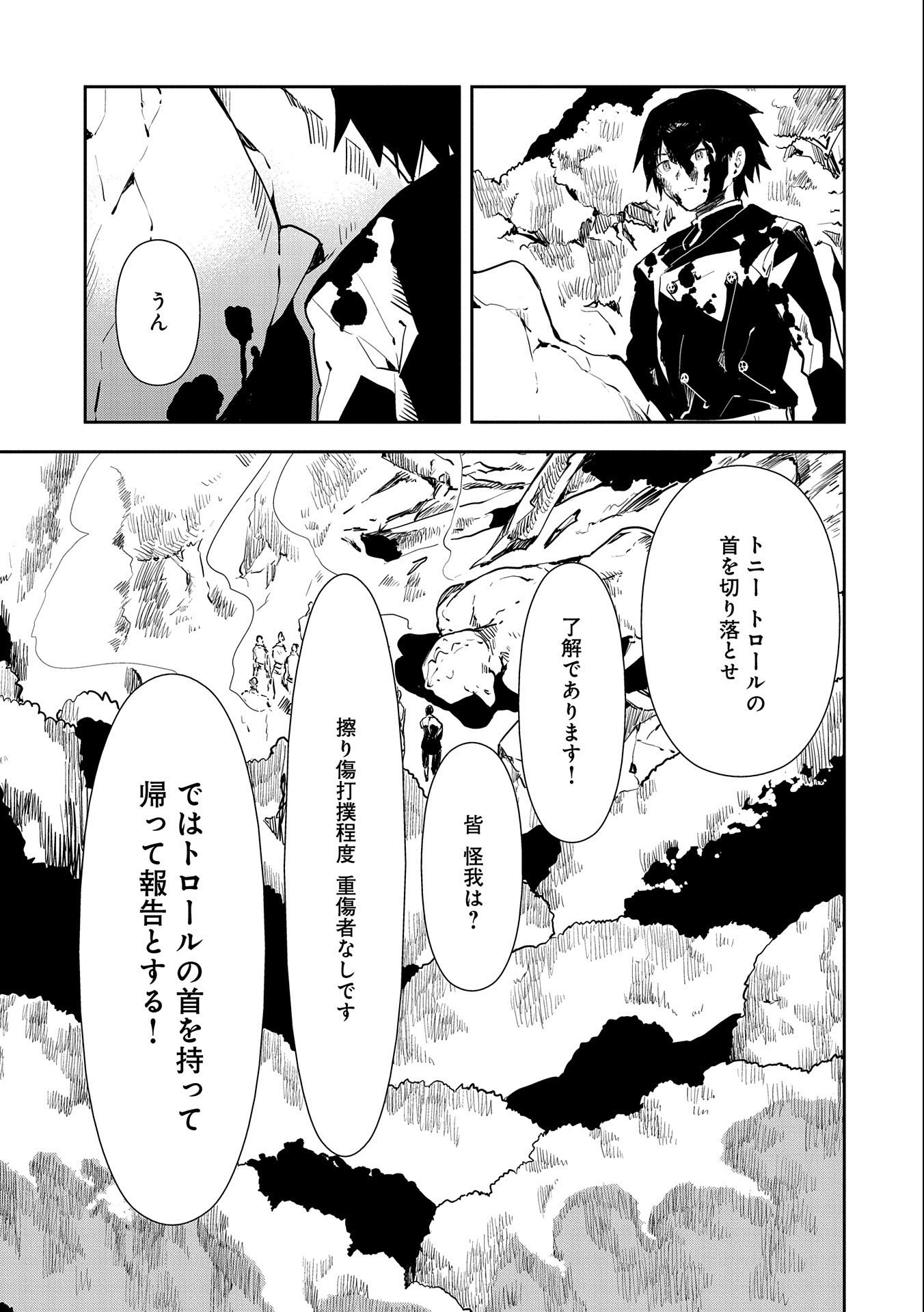 転生したら兵士だった？！～赤い死神と呼ばれた男～ 第2話 - Page 1