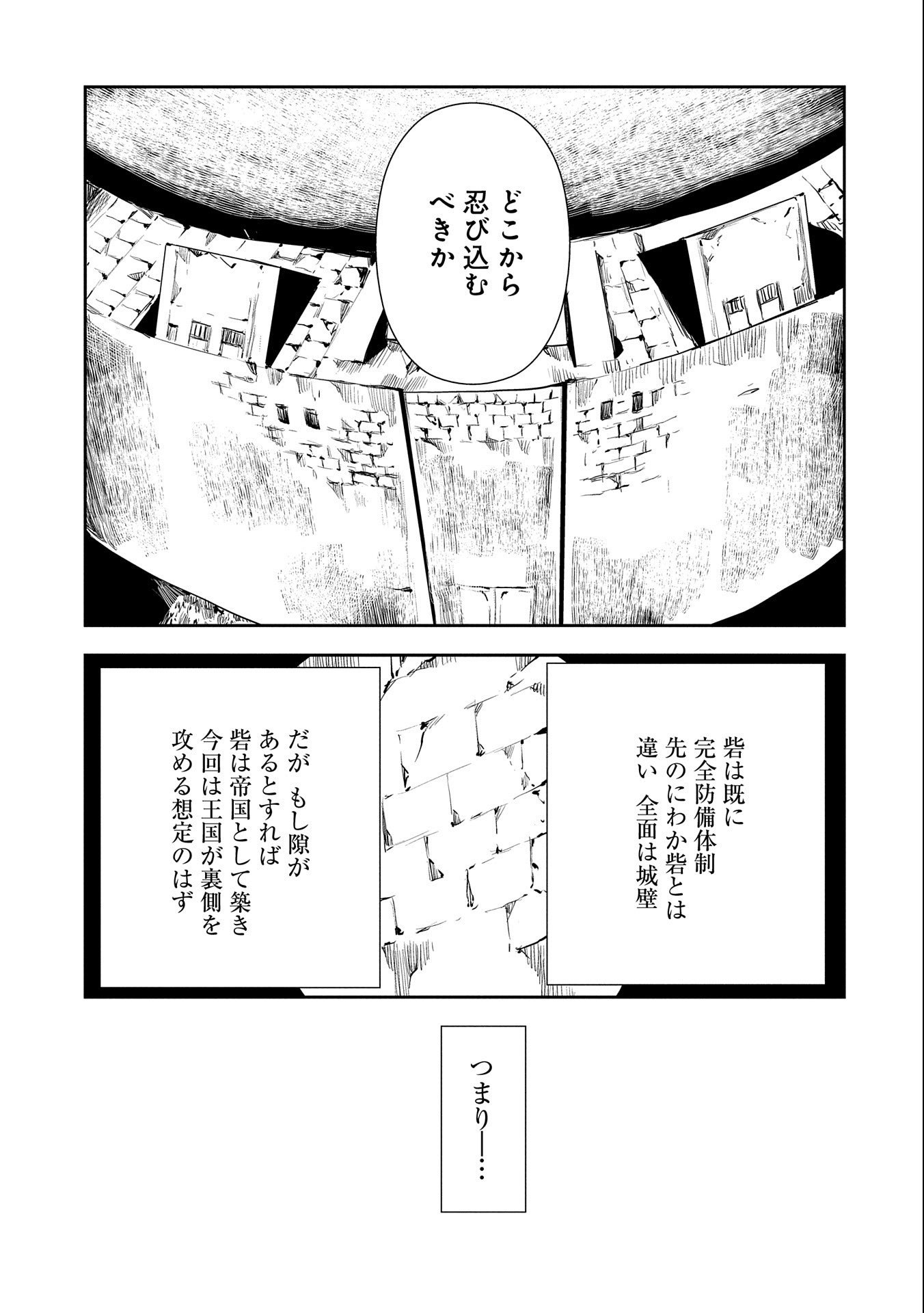 転生したら兵士だった？！～赤い死神と呼ばれた男～ 第6.1話 - Page 5