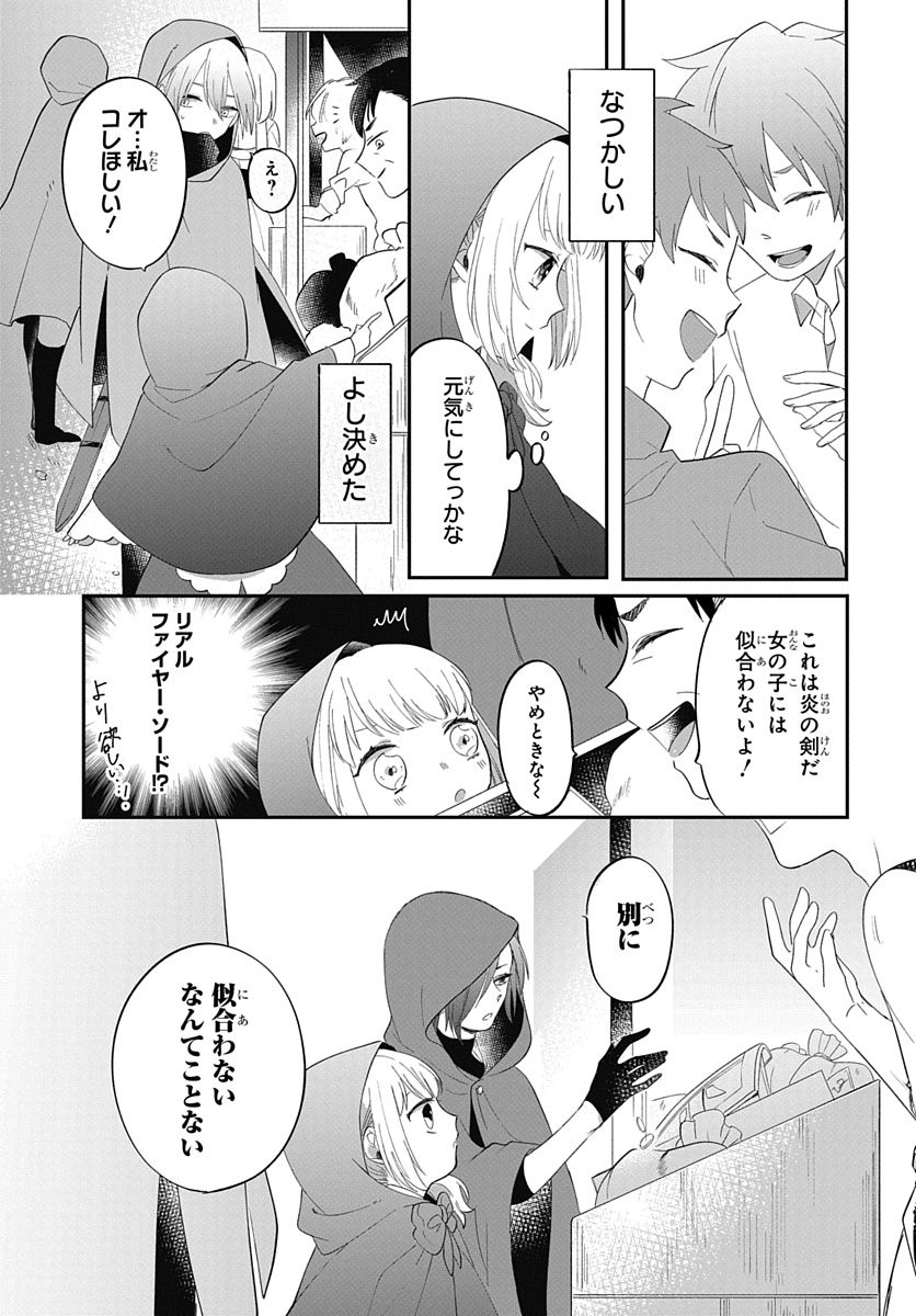 転生したら姫だったので男装女子極めて最強魔法使い目指すわ。 第0話 - Page 11