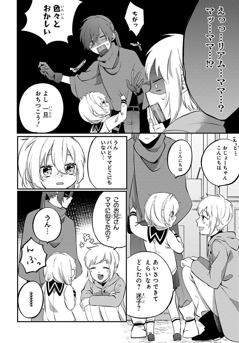 転生したら姫だったので男装女子極めて最強魔法使い目指すわ。 第1話 - Page 12