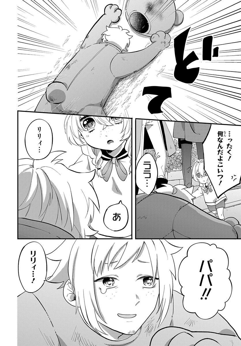 転生したら姫だったので男装女子極めて最強魔法使い目指すわ。 第1話 - Page 24