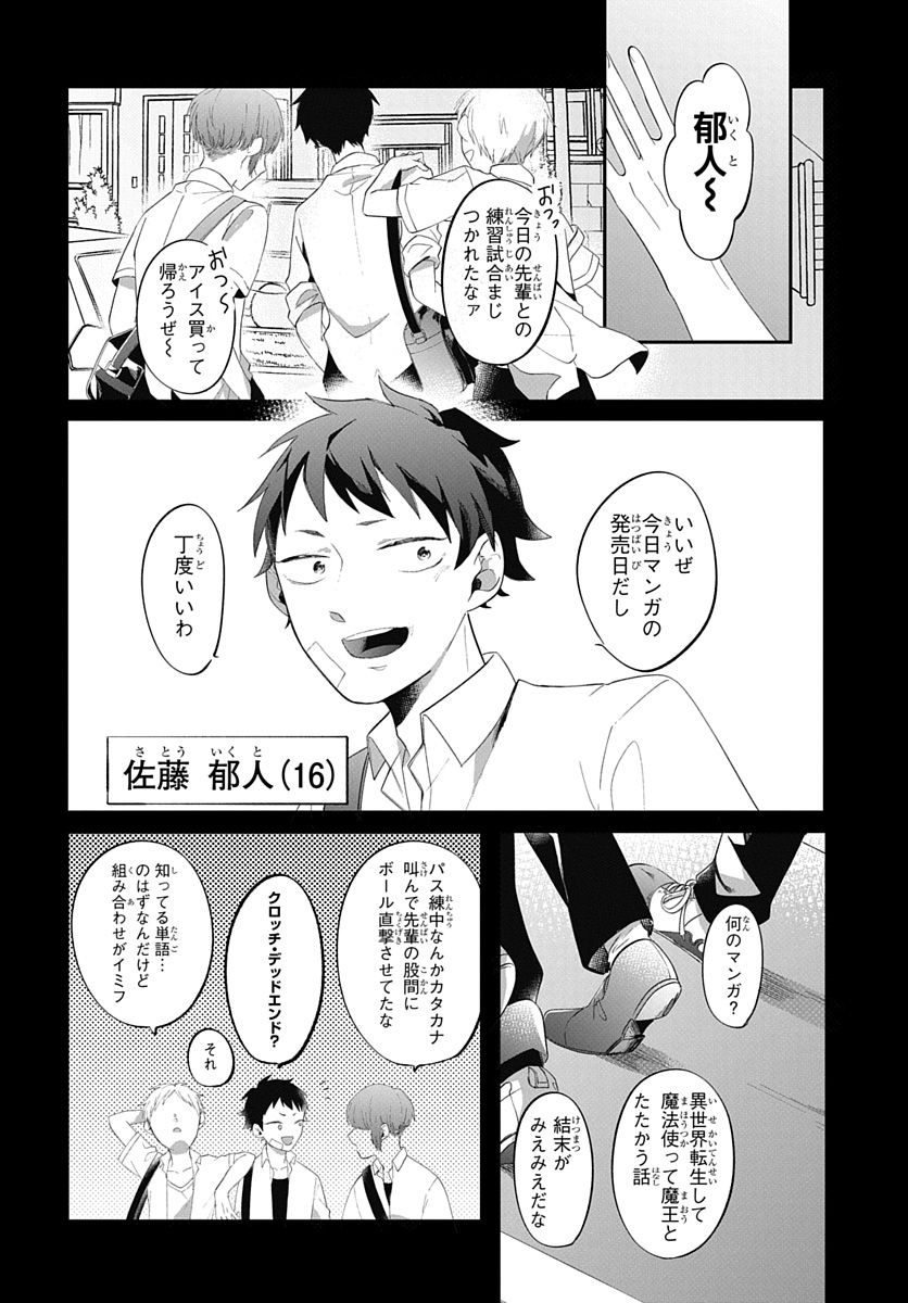 転生したら姫だったので男装女子極めて最強魔法使い目指すわ。 第11話 - Page 2